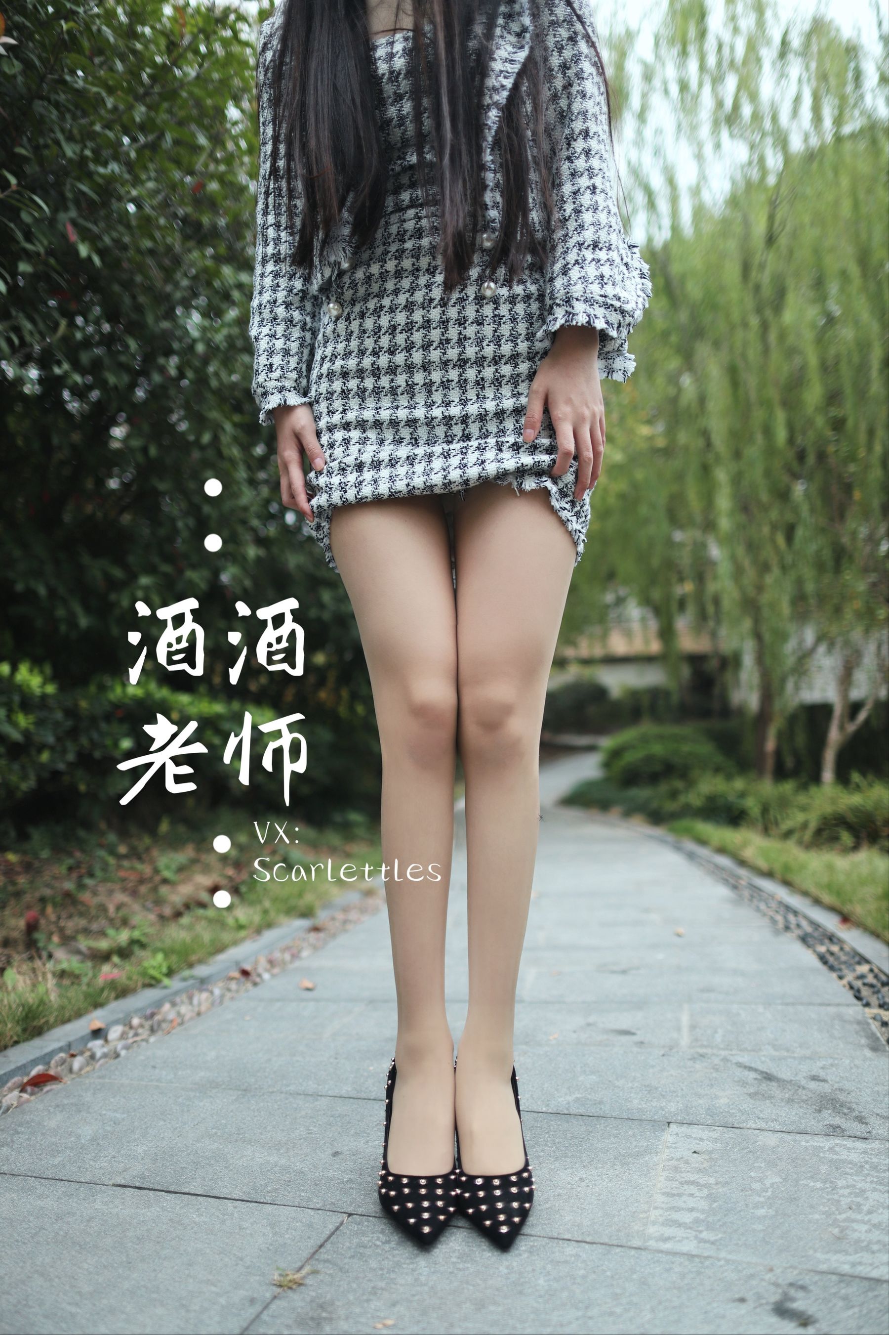 [网红COSER] 酒酒老师 - 老师的职业小香风