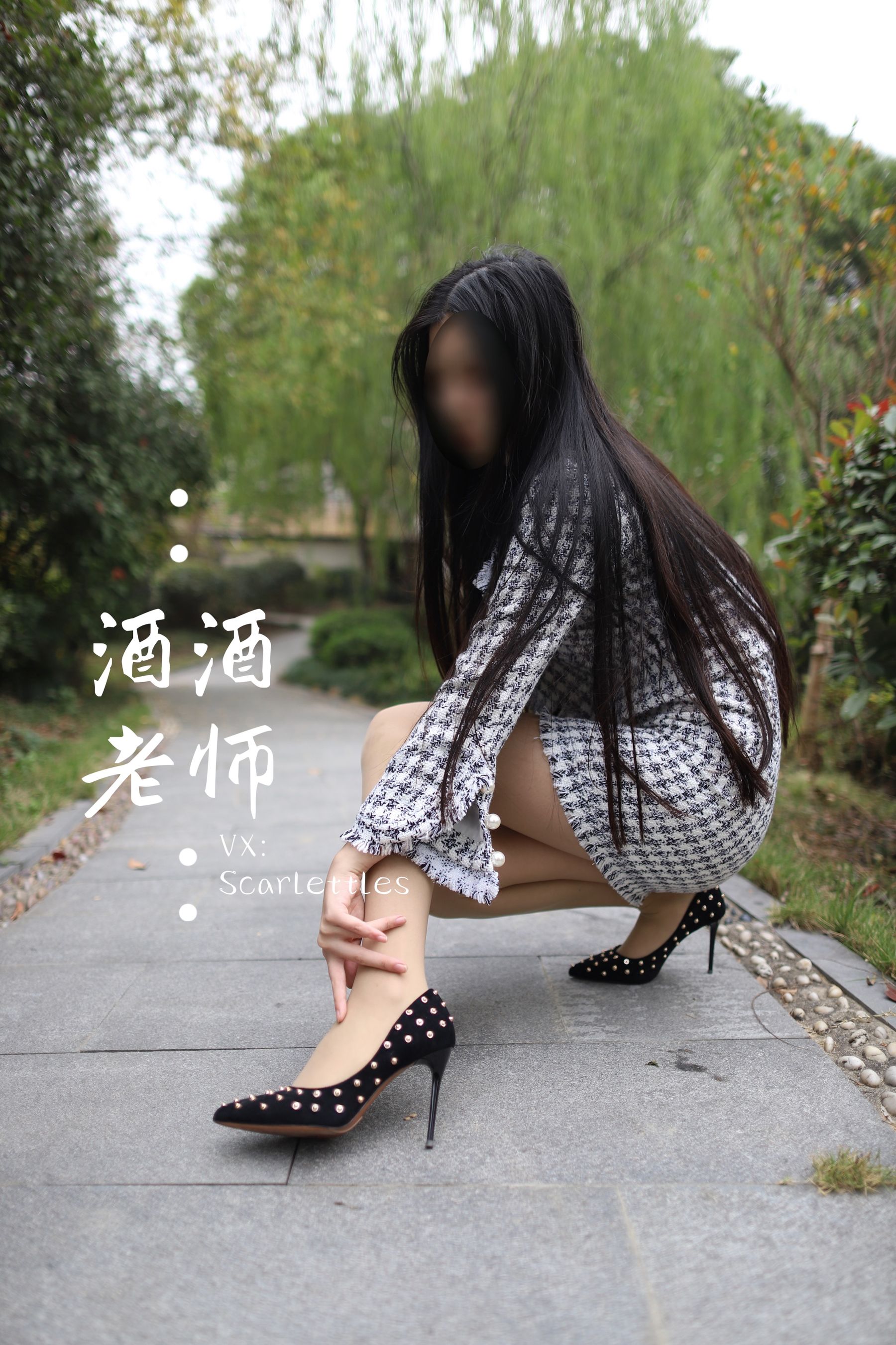 [网红COSER] 酒酒老师 - 老师的职业小香风