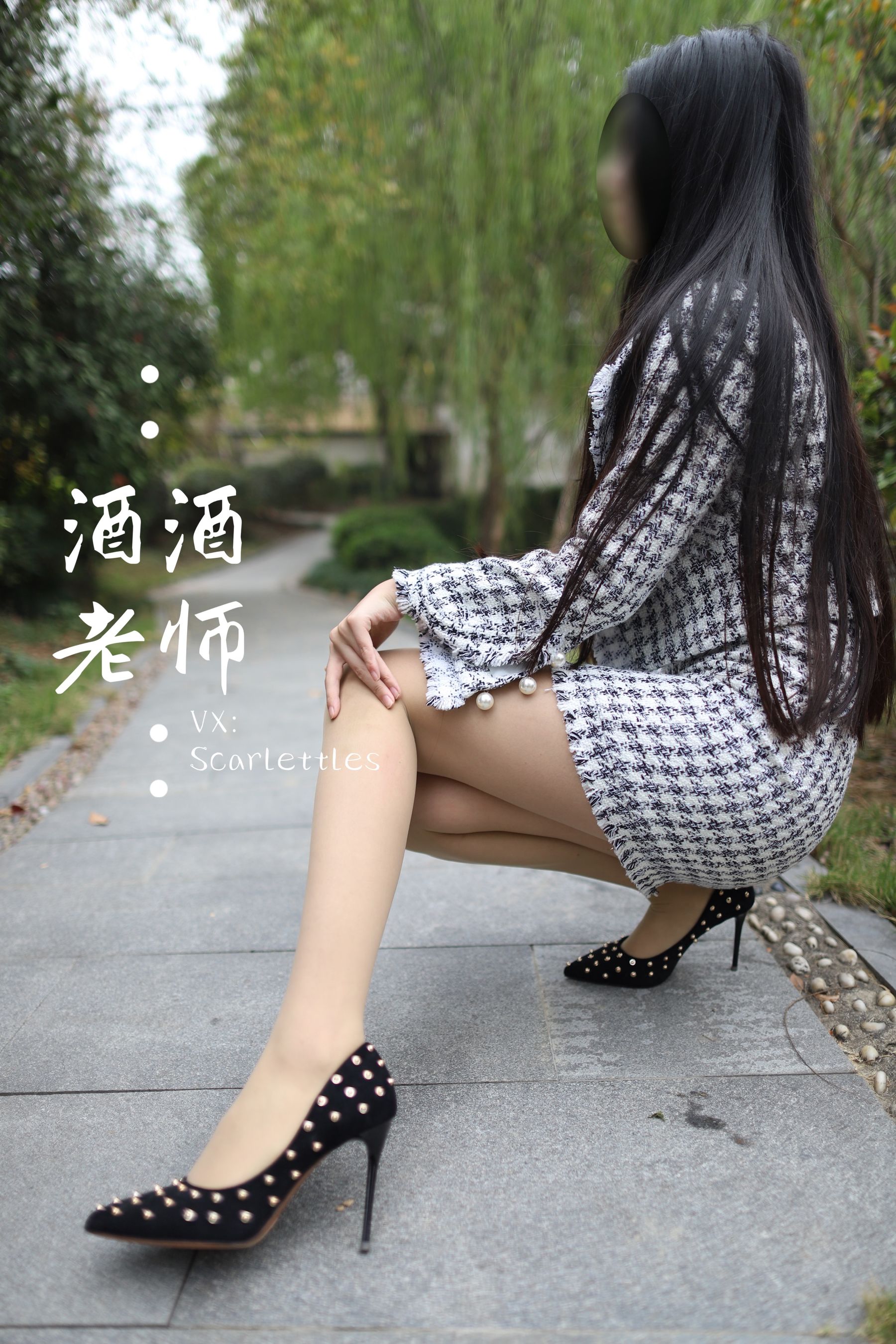 [网红COSER] 酒酒老师 - 老师的职业小香风