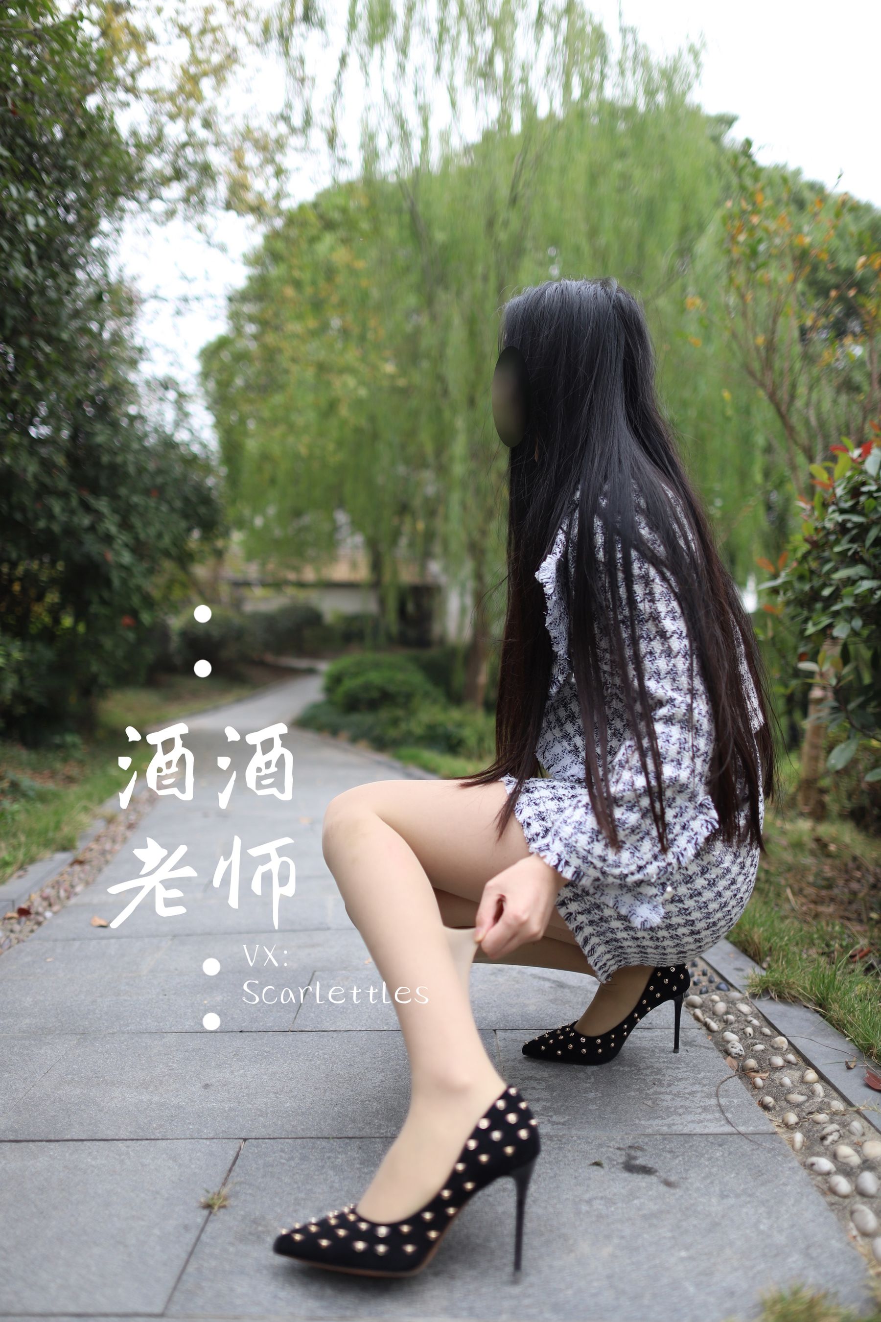 [网红COSER] 酒酒老师 - 老师的职业小香风