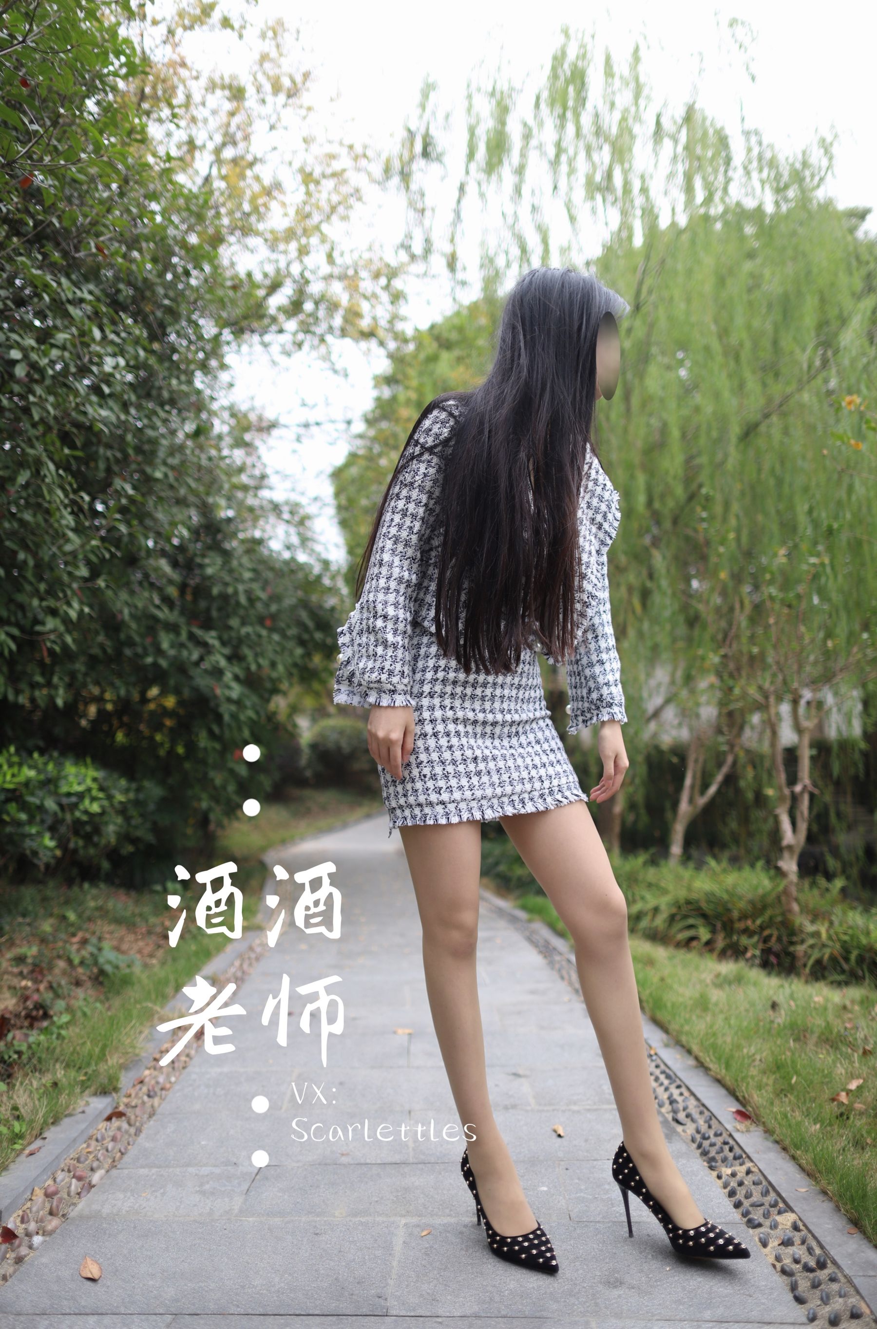 [网红COSER] 酒酒老师 - 老师的职业小香风
