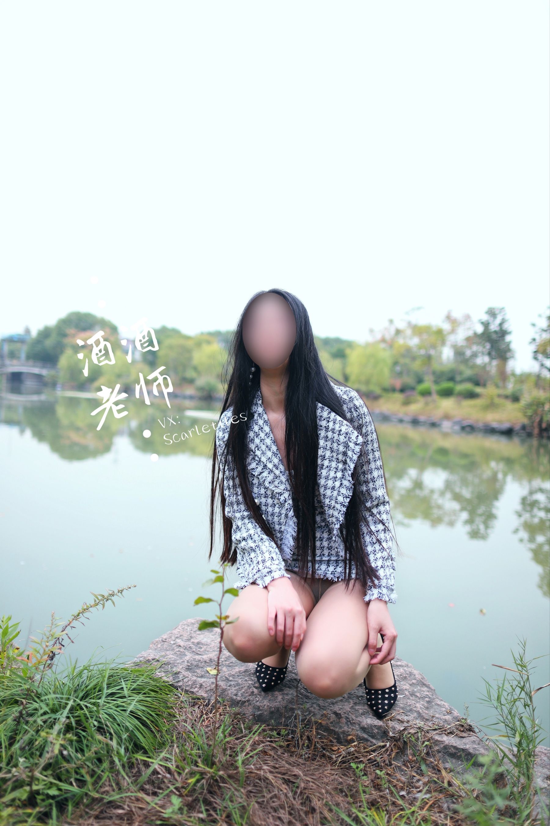 [网红COSER] 酒酒老师 - 老师的职业小香风