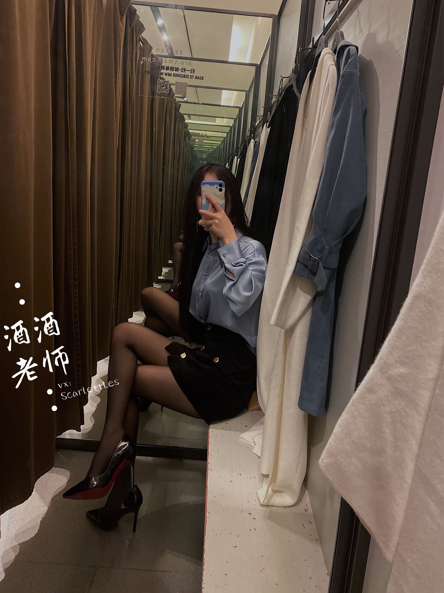 [网红COSER] 酒酒老师 - 试衣间的秘密花园