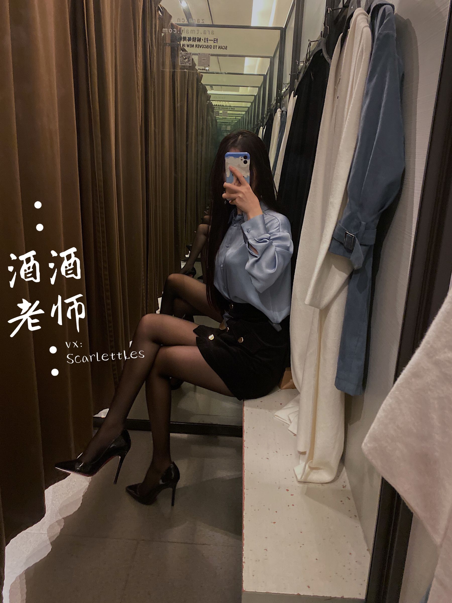 [网红COSER] 酒酒老师 - 试衣间的秘密花园