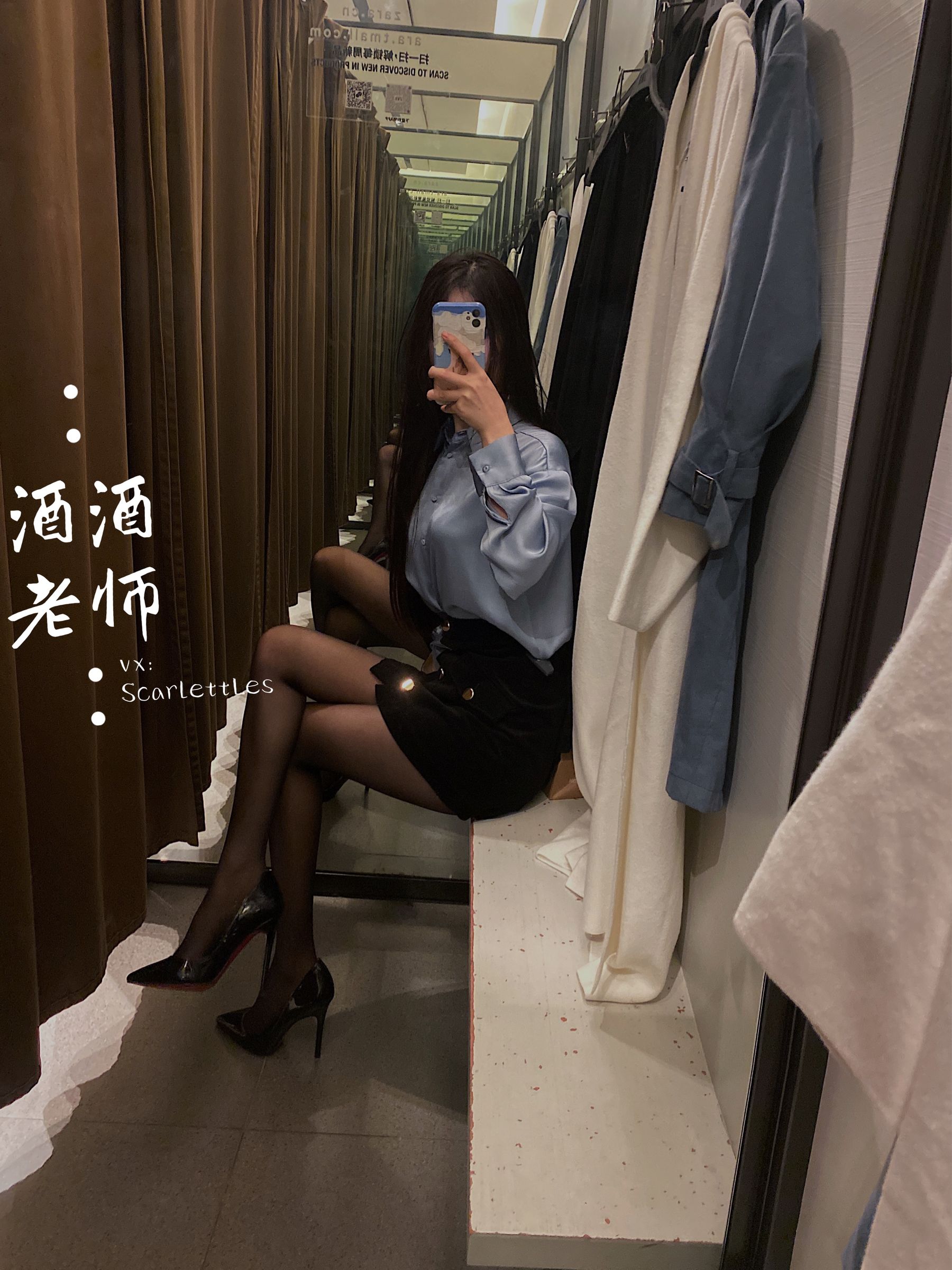 [网红COSER] 酒酒老师 - 试衣间的秘密花园