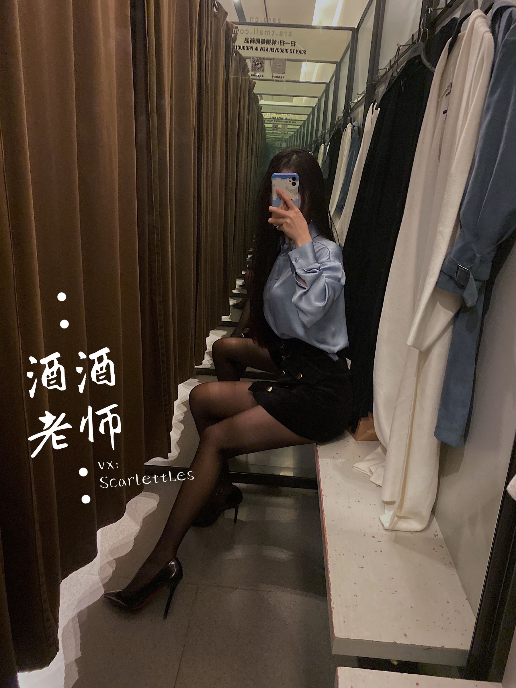 [网红COSER] 酒酒老师 - 试衣间的秘密花园