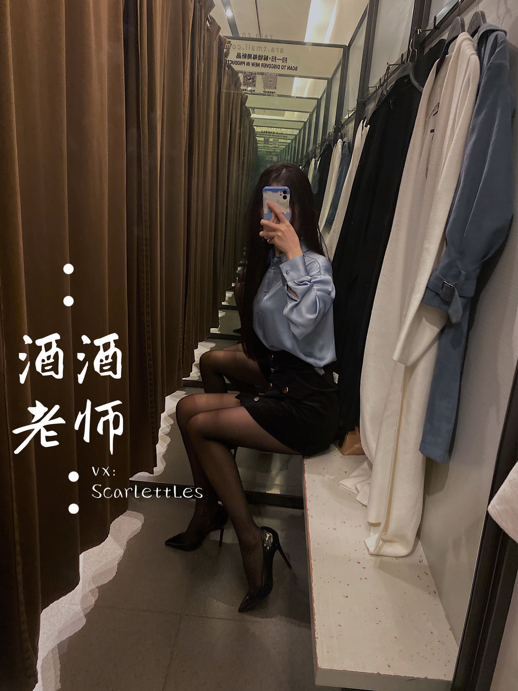 [网红COSER] 酒酒老师 - 试衣间的秘密花园