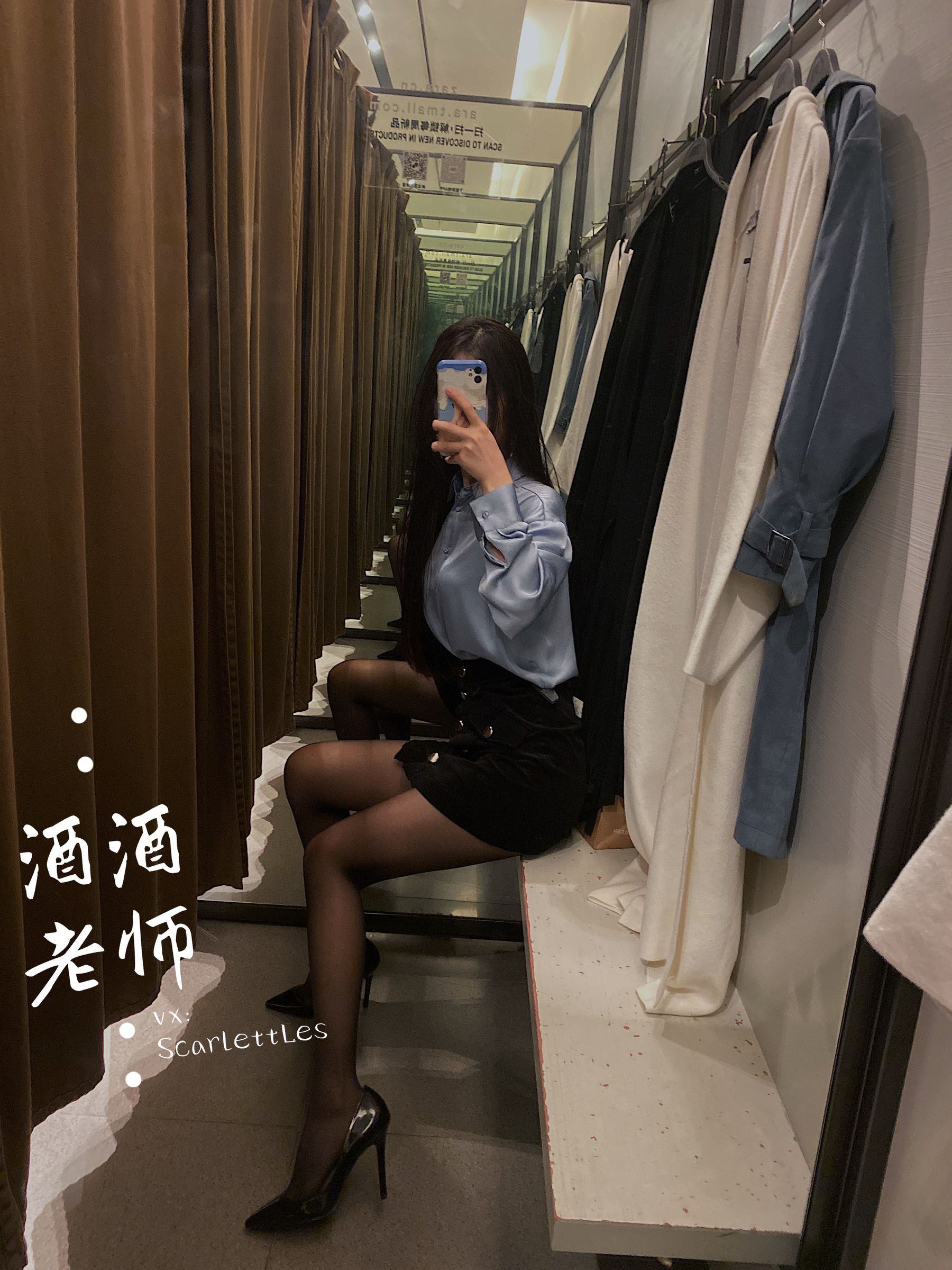 [网红COSER] 酒酒老师 - 试衣间的秘密花园