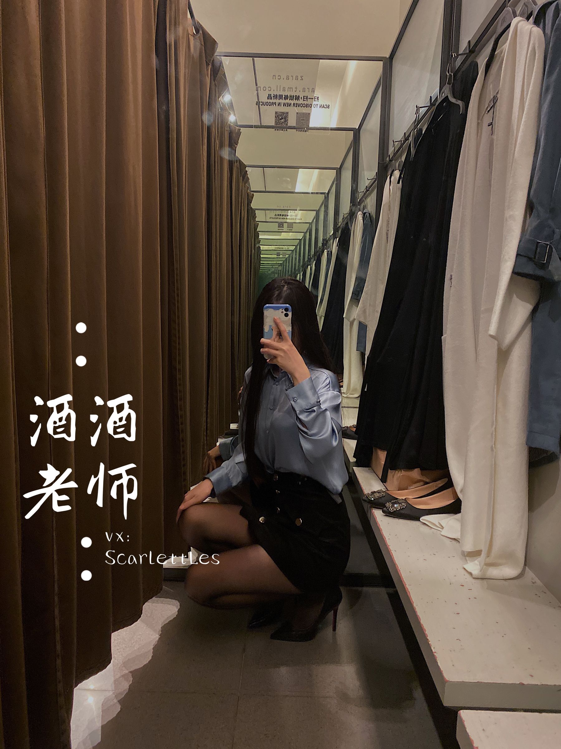 [网红COSER] 酒酒老师 - 试衣间的秘密花园