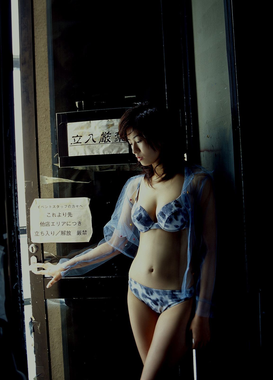 [NS Eyes] SF-No.242 Chisato Morishita 森下千里/森下ちさと