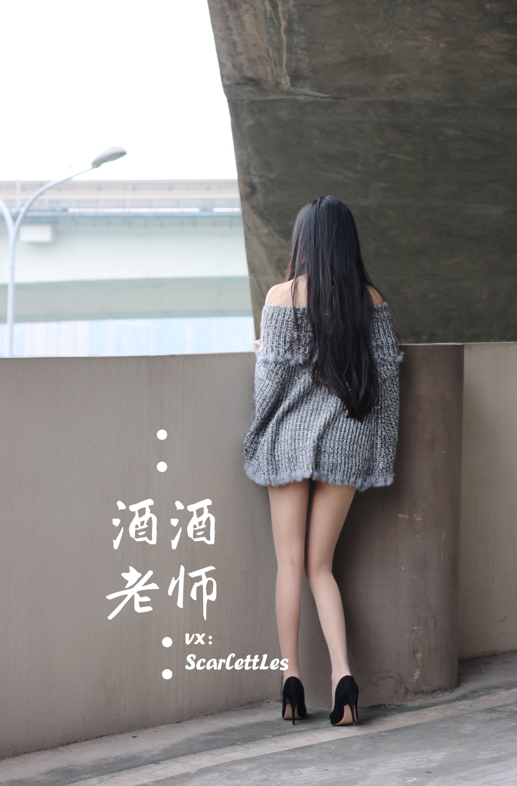 [福利COS] 酒酒老师 - 停车场里的超短裙