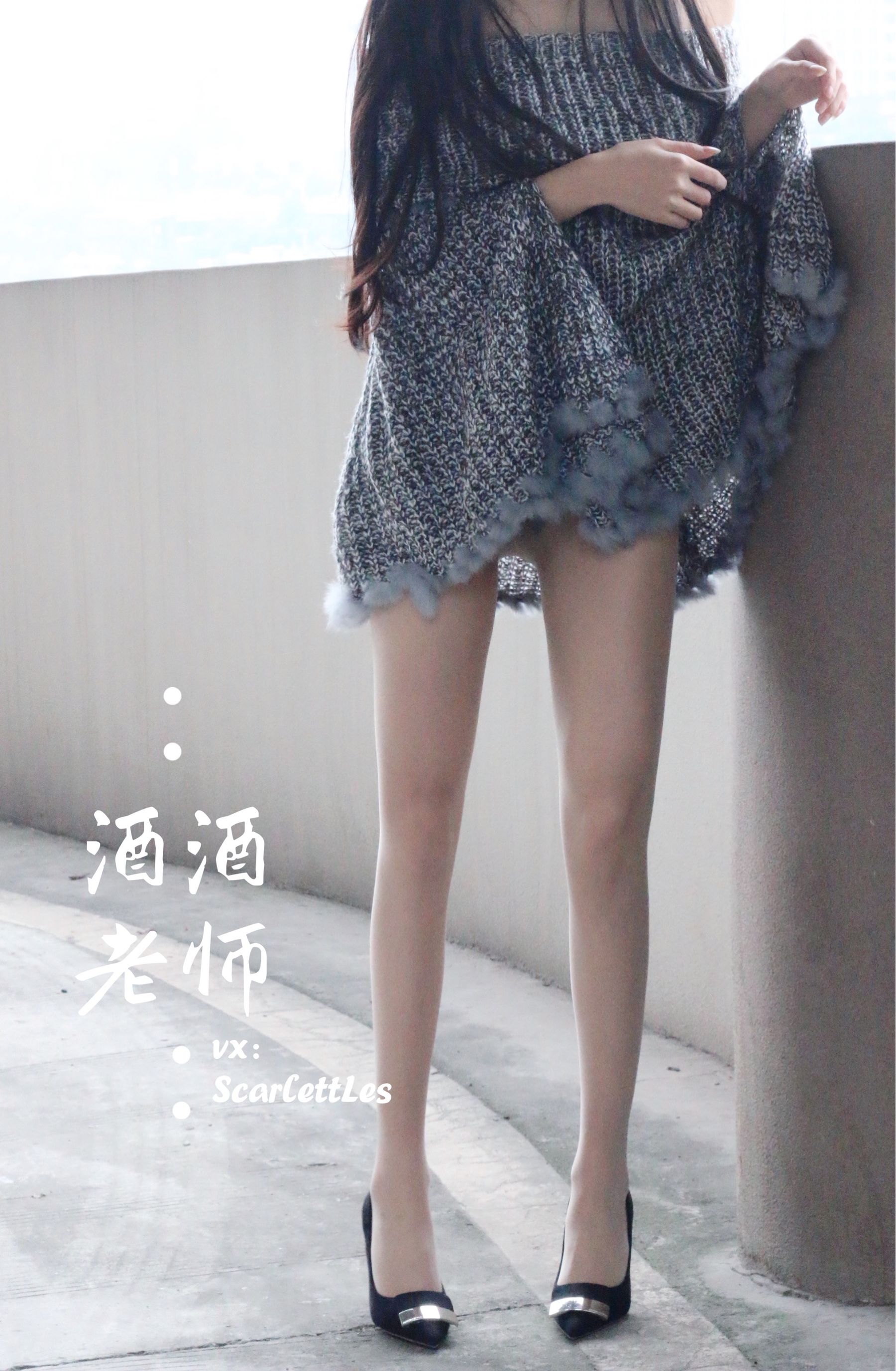 [福利COS] 酒酒老师 - 停车场里的超短裙