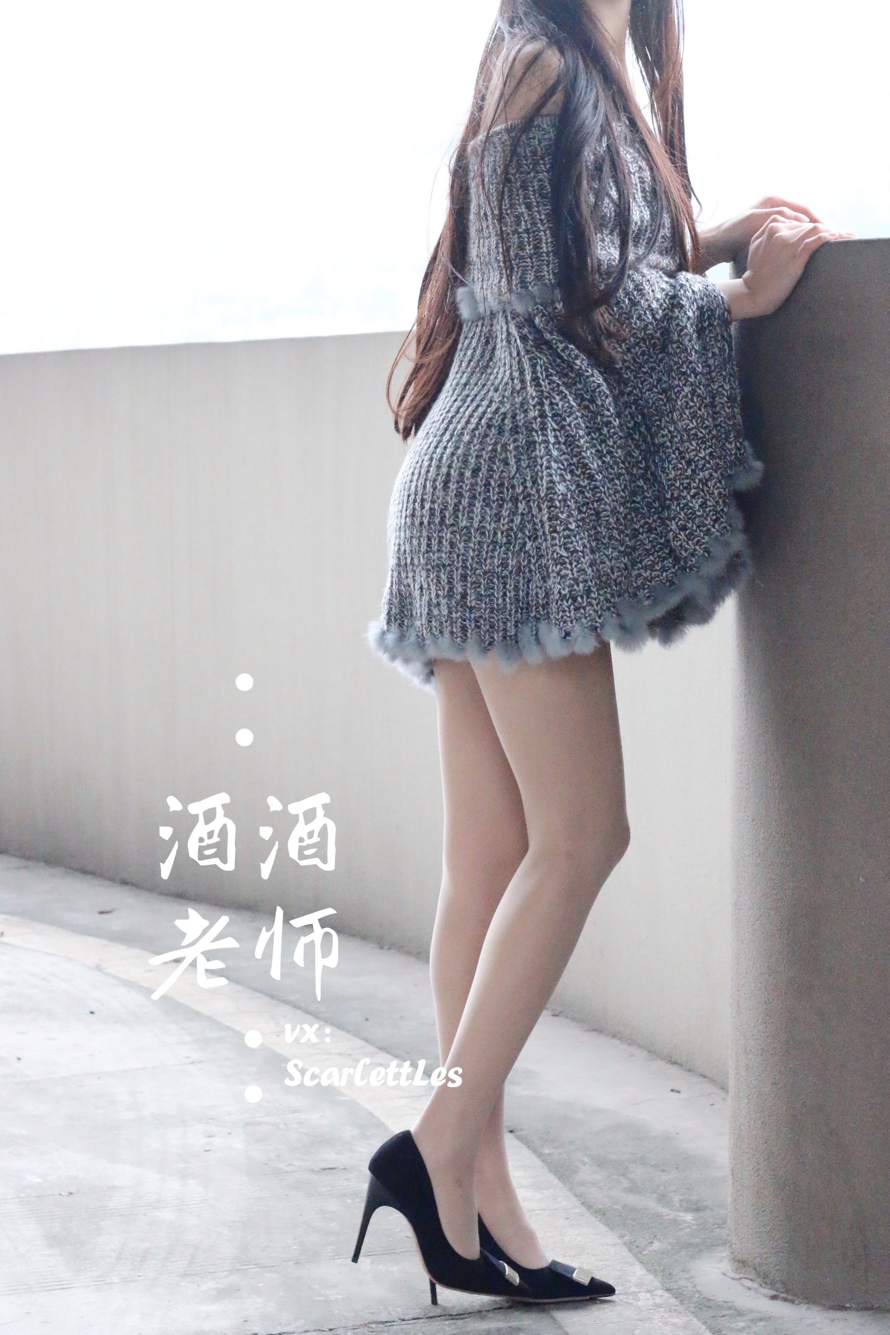 [福利COS] 酒酒老师 - 停车场里的超短裙