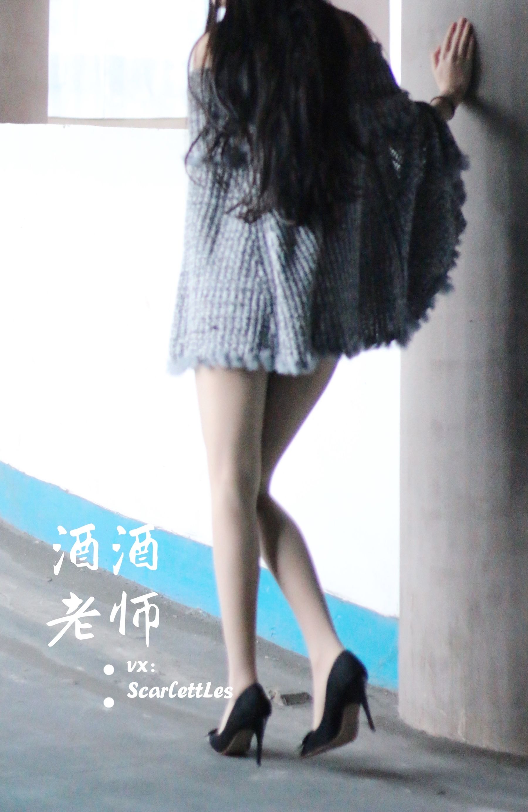 [福利COS] 酒酒老师 - 停车场里的超短裙