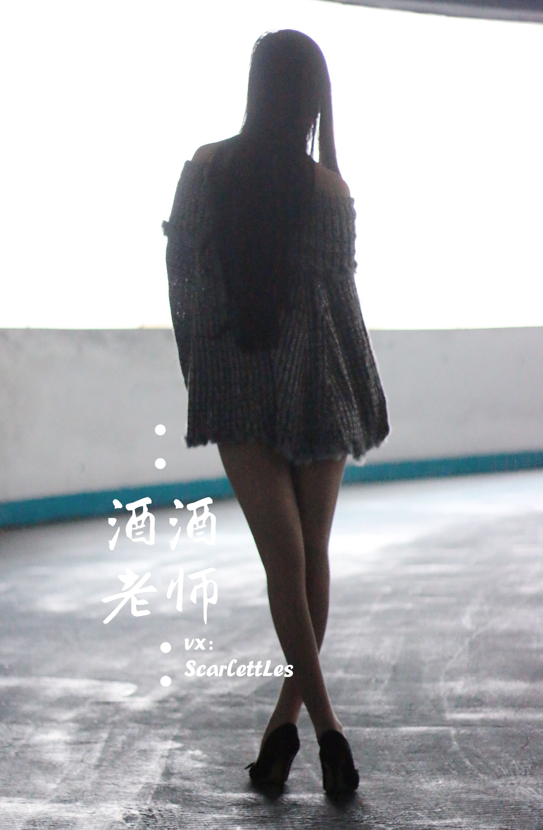 [福利COS] 酒酒老师 - 停车场里的超短裙