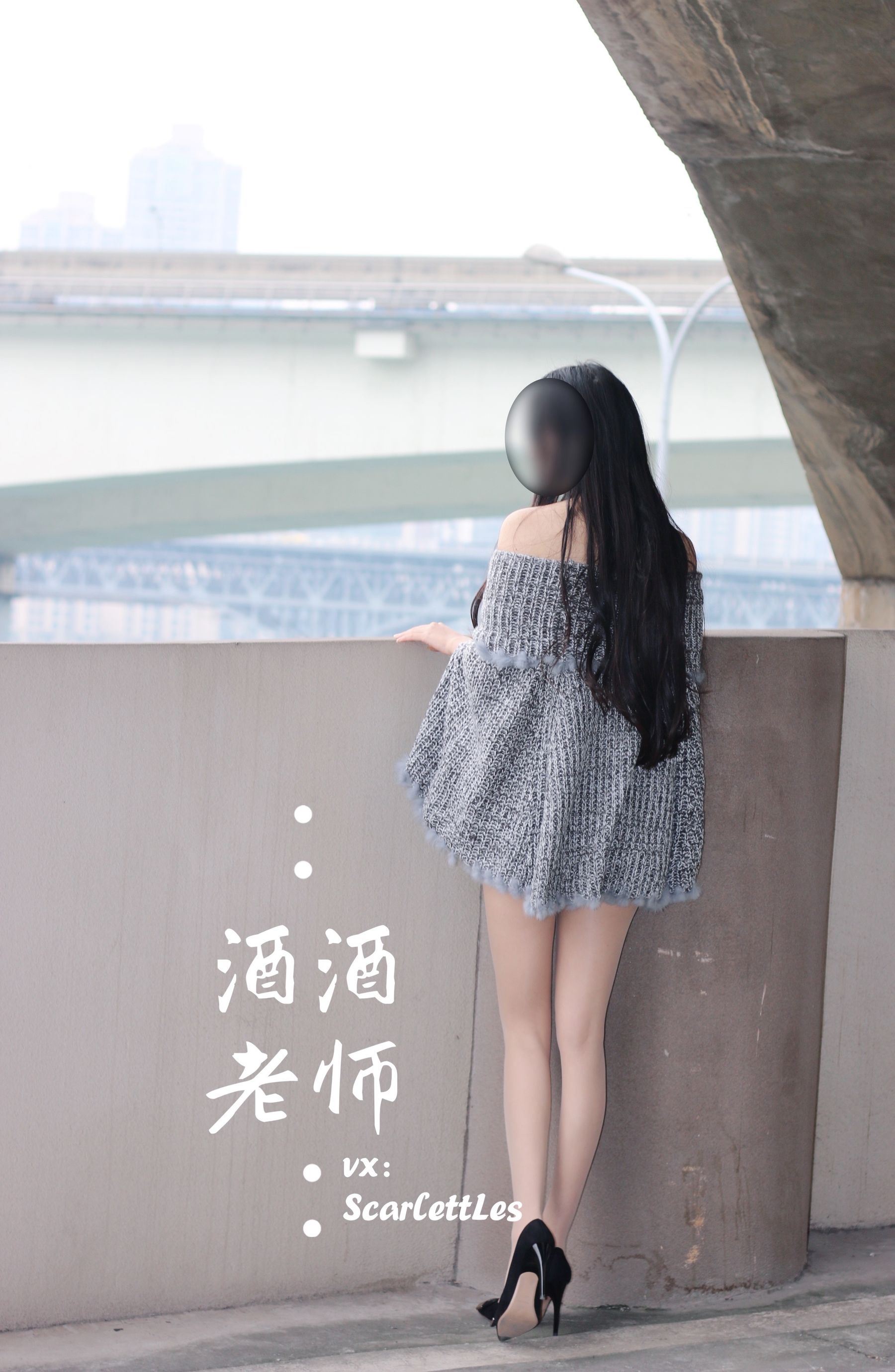 [福利COS] 酒酒老师 - 停车场里的超短裙