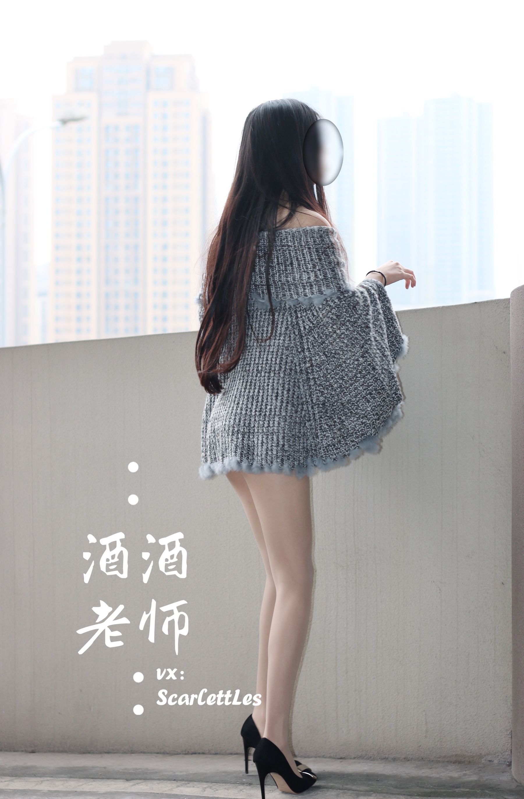 [福利COS] 酒酒老师 - 停车场里的超短裙