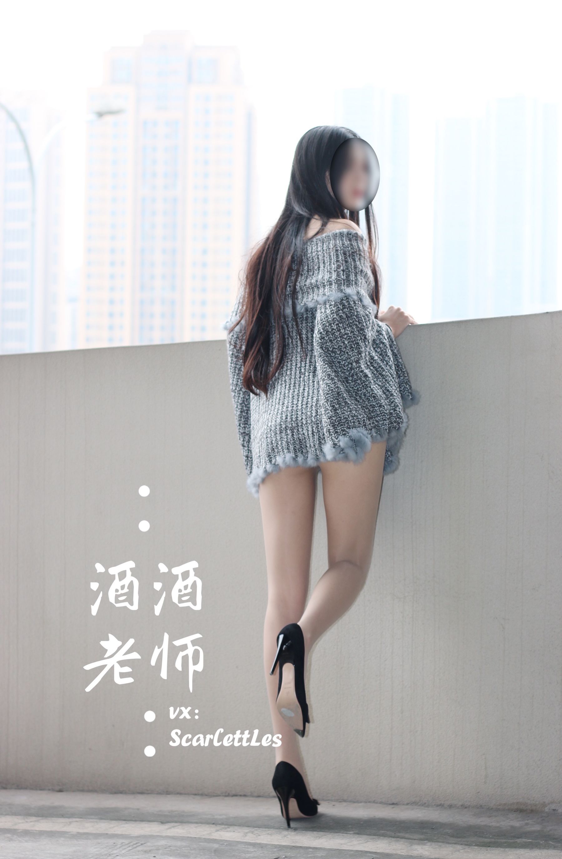 [福利COS] 酒酒老师 - 停车场里的超短裙