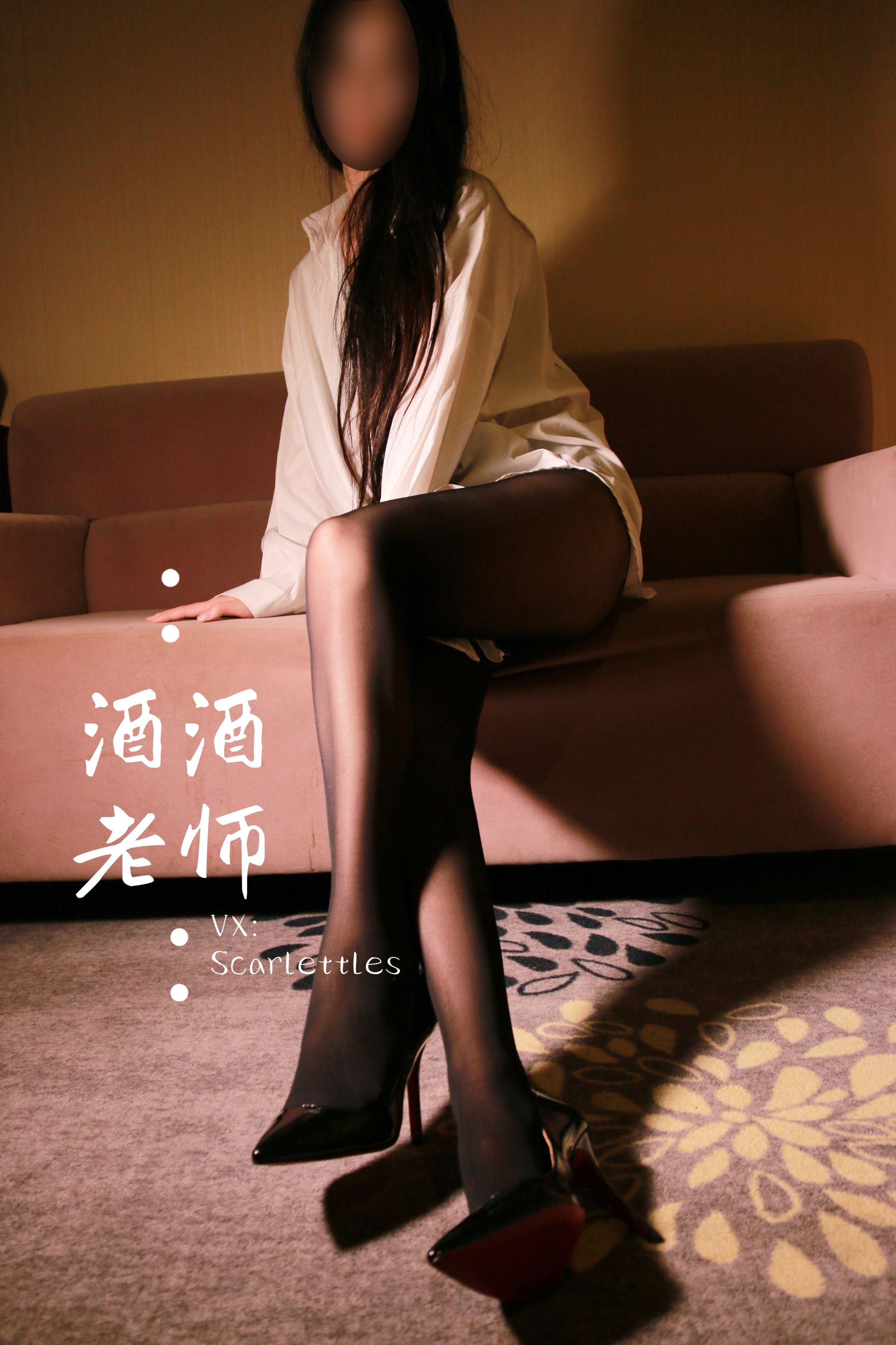 [福利COS] 酒酒老师 - 同学，撕袜吗？