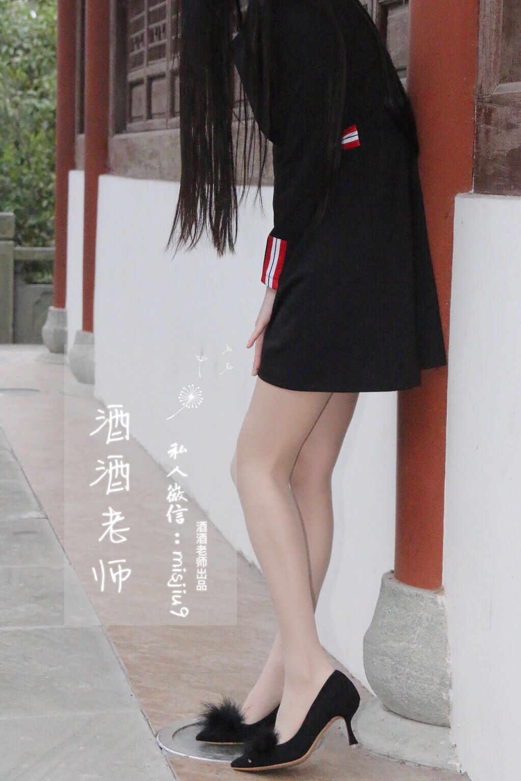 [福利COS] 酒酒老师 - 教师培训后的丝足韵事