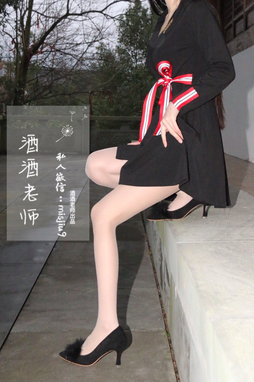 [福利COS] 酒酒老师 - 教师培训后的丝足韵事