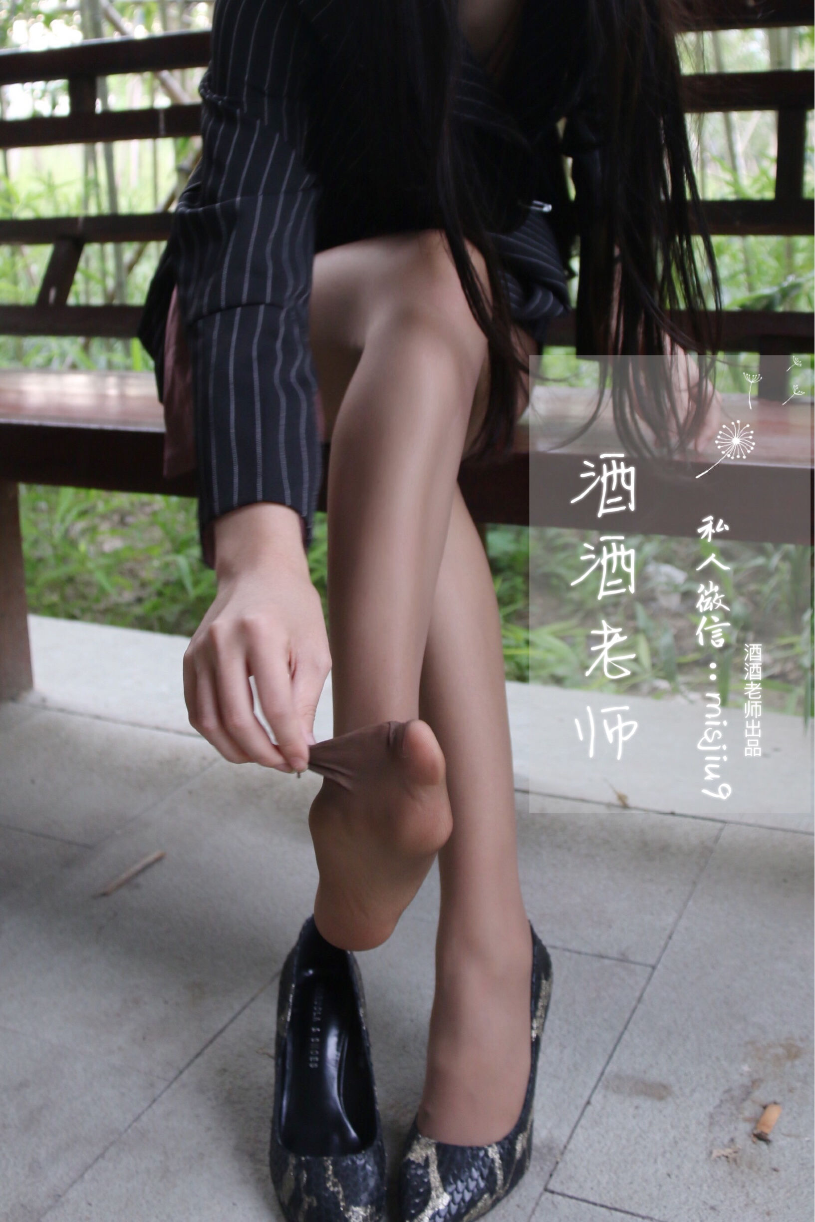 [福利COS] 酒酒老师 - 老师的卡布奇诺丝
