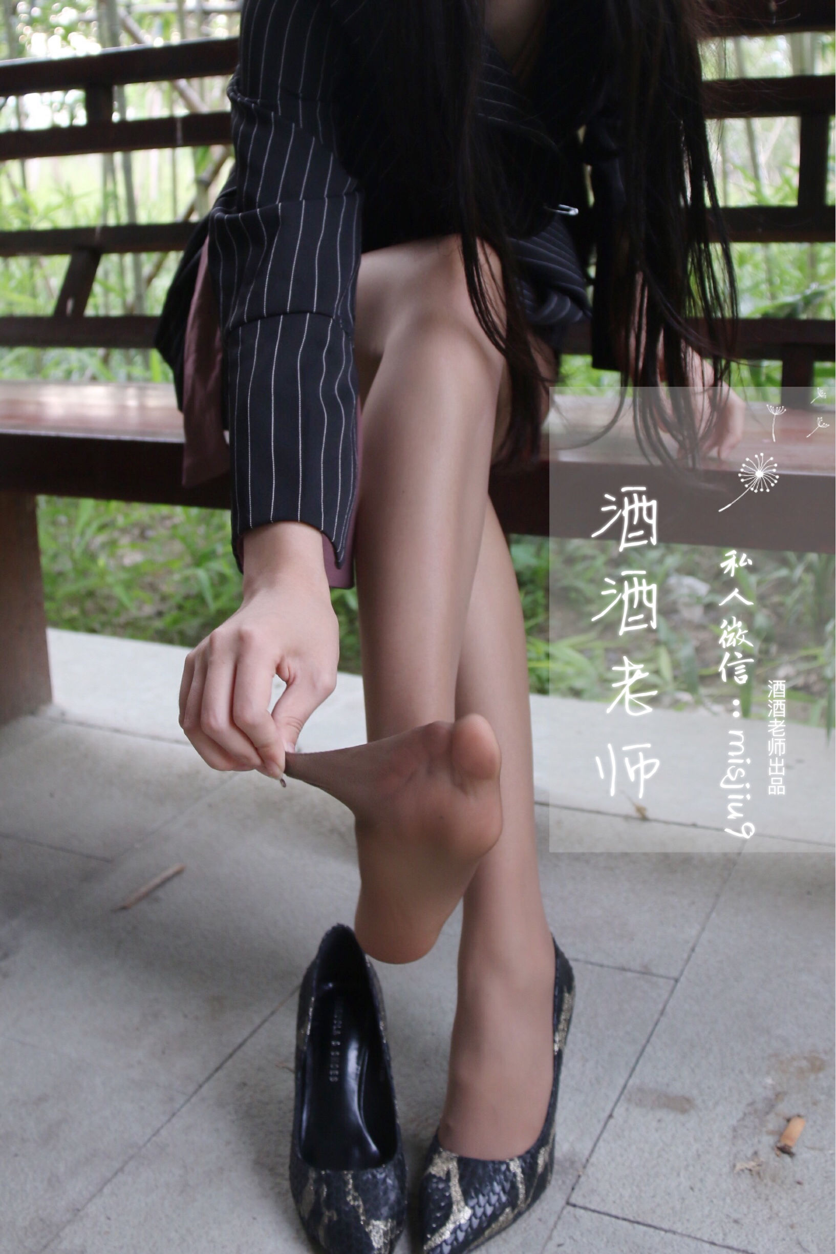 [福利COS] 酒酒老师 - 老师的卡布奇诺丝