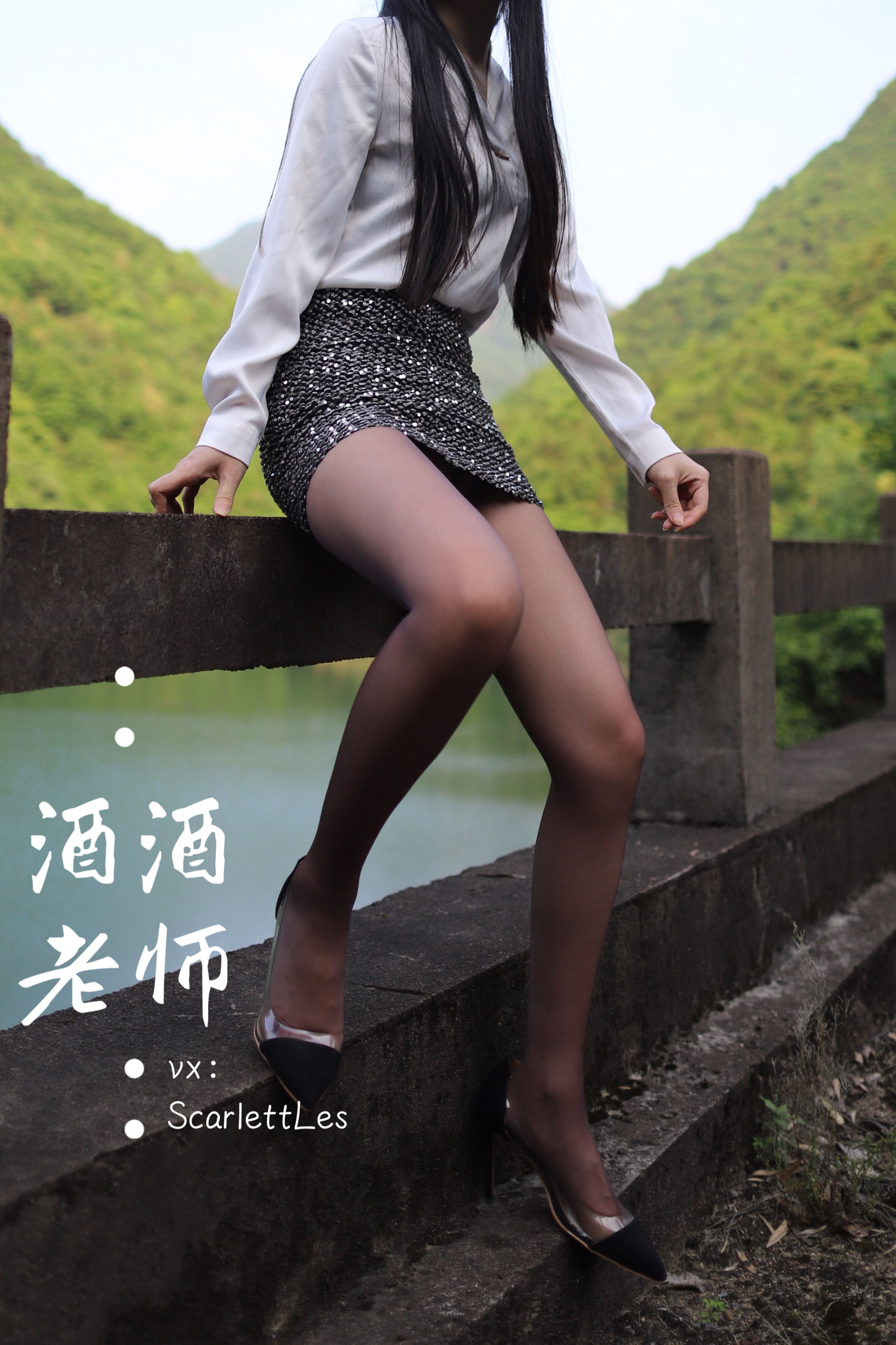 [福利COS] 酒酒老师 - 老师的高丝暑假作业