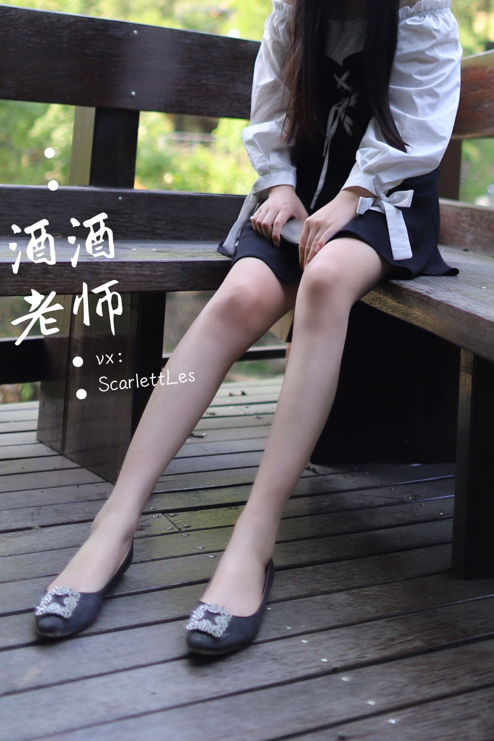 [福利COS] 酒酒老师 - 老师的高丝暑假作业