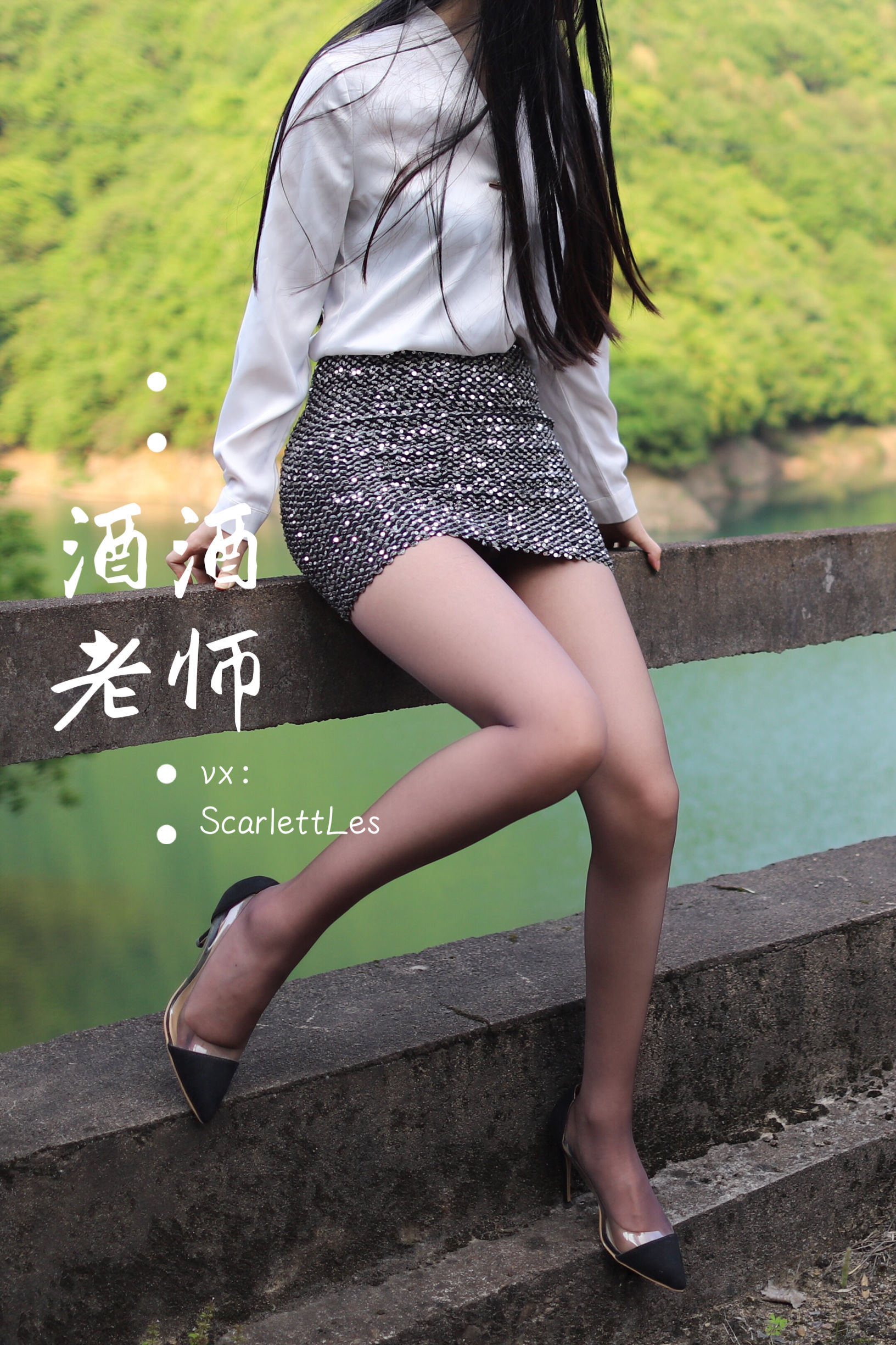 [福利COS] 酒酒老师 - 老师的高丝暑假作业