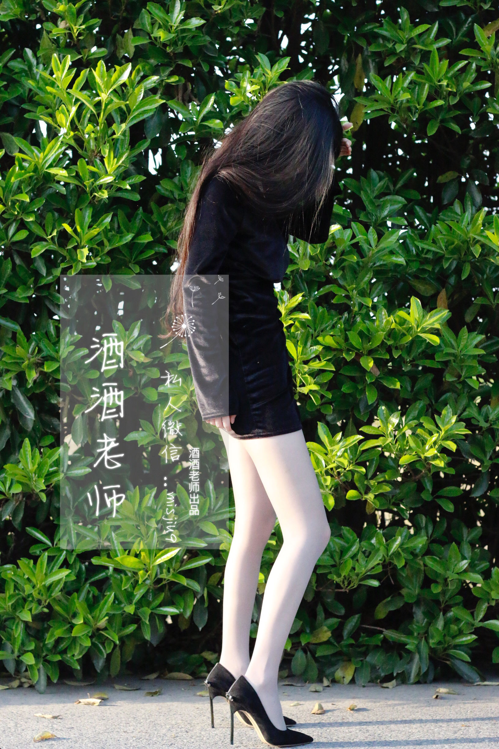 [福利COS] 酒酒老师 - 黄昏光影高跟秀