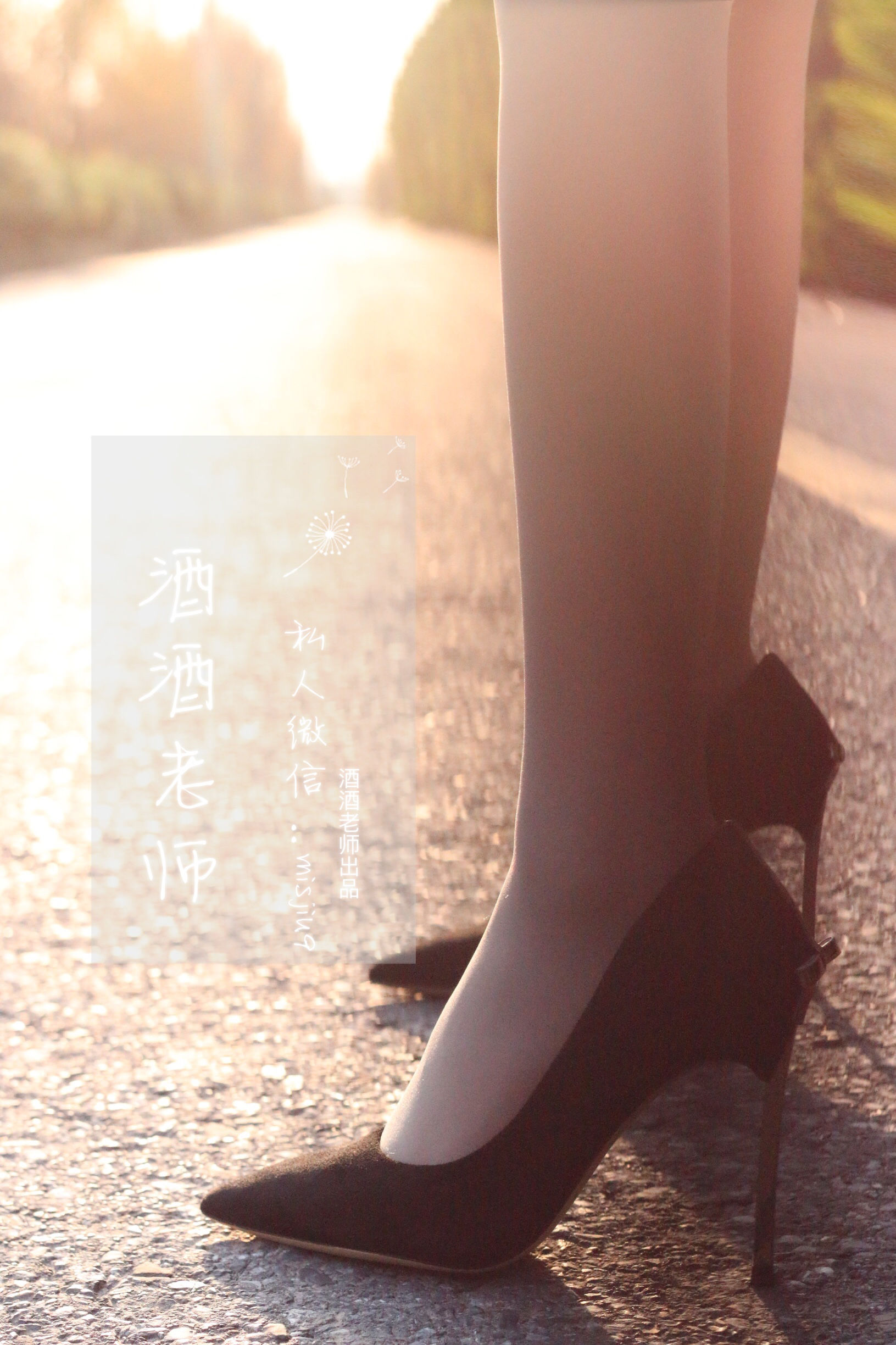 [福利COS] 酒酒老师 - 黄昏光影高跟秀