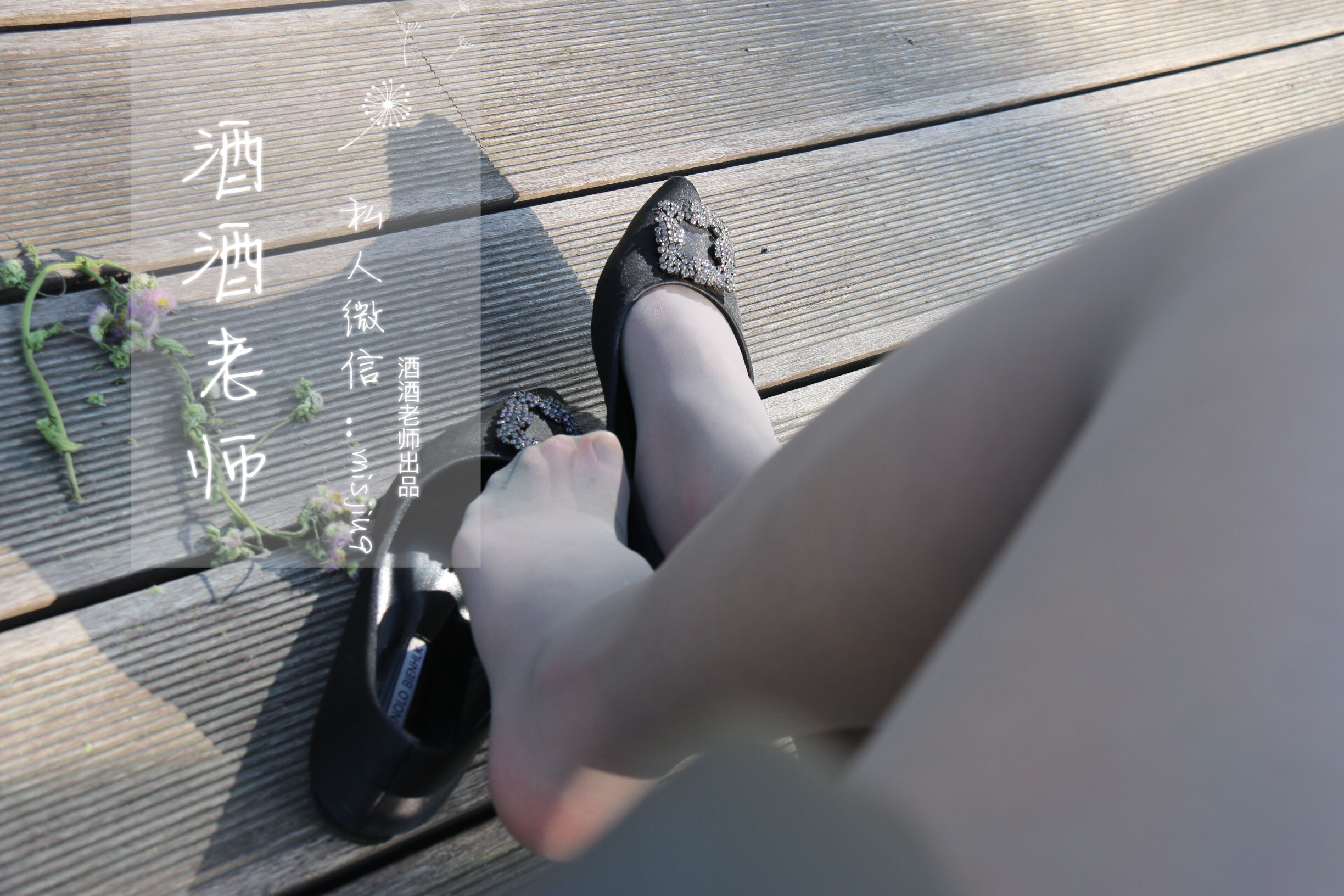 [福利COS] 酒酒老师 - 丝袜与平底鞋共舞