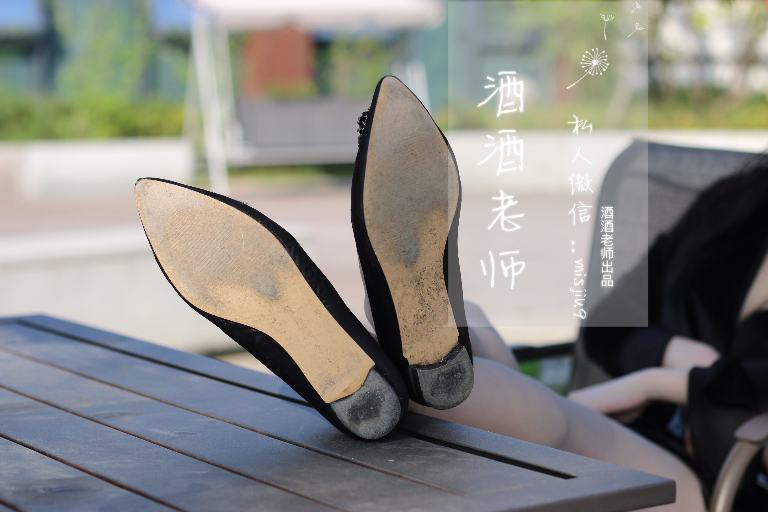[福利COS] 酒酒老师 - 丝袜与平底鞋共舞