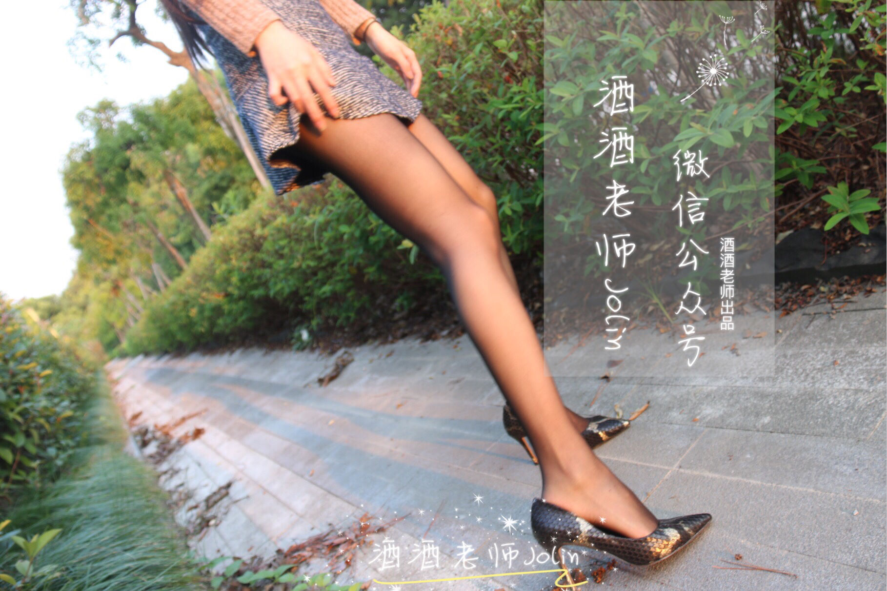 [福利COS] 酒酒老师 - 丝袜说，要有光