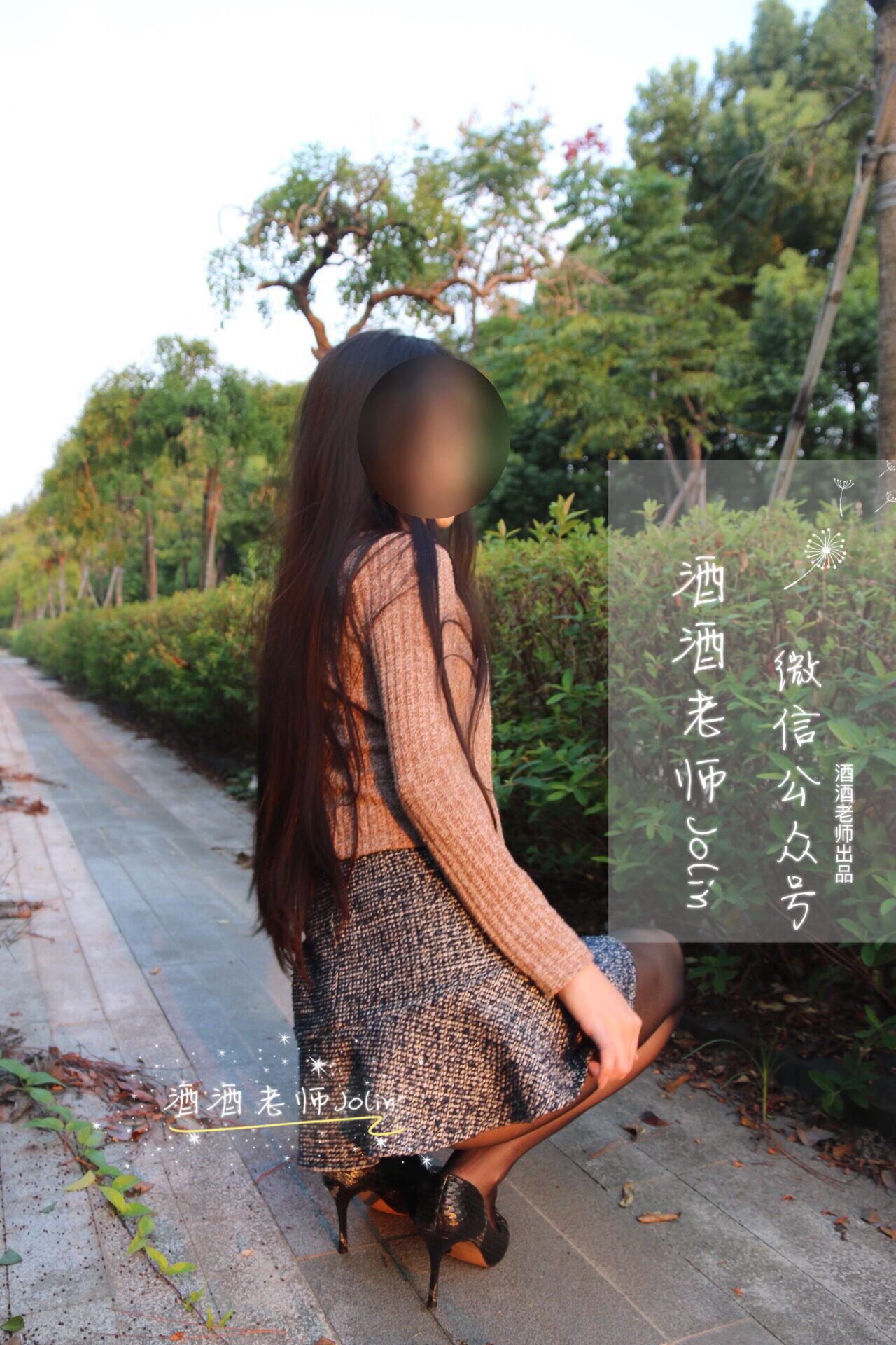 [福利COS] 酒酒老师 - 丝袜说，要有光
