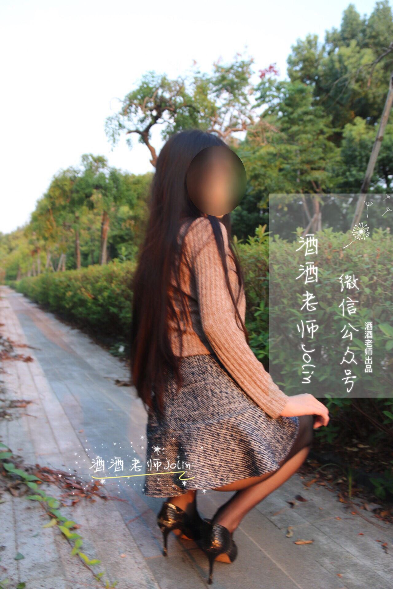 [福利COS] 酒酒老师 - 丝袜说，要有光