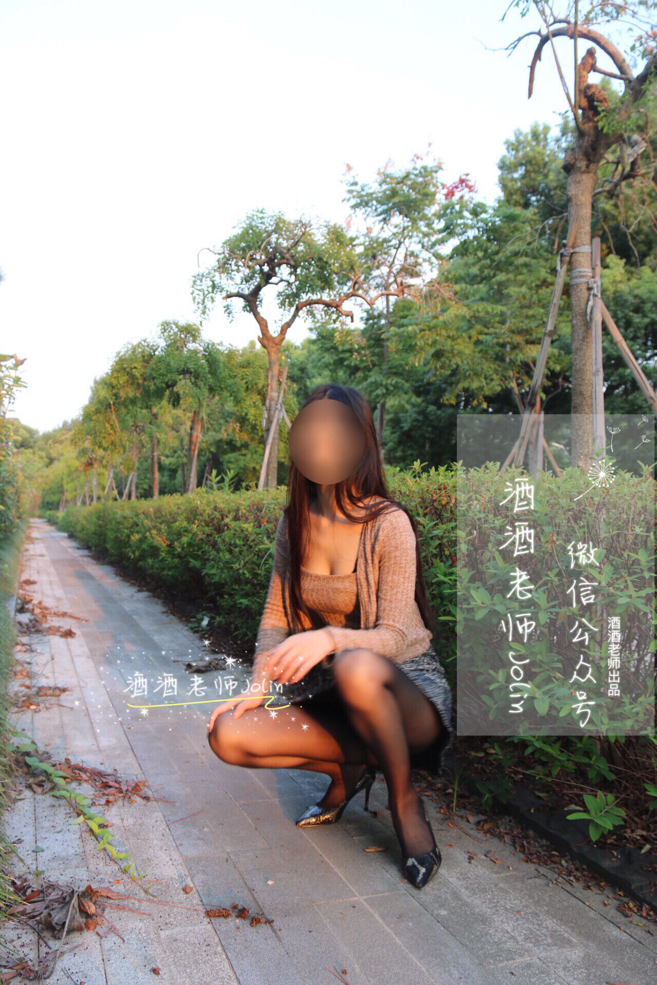 [福利COS] 酒酒老师 - 丝袜说，要有光