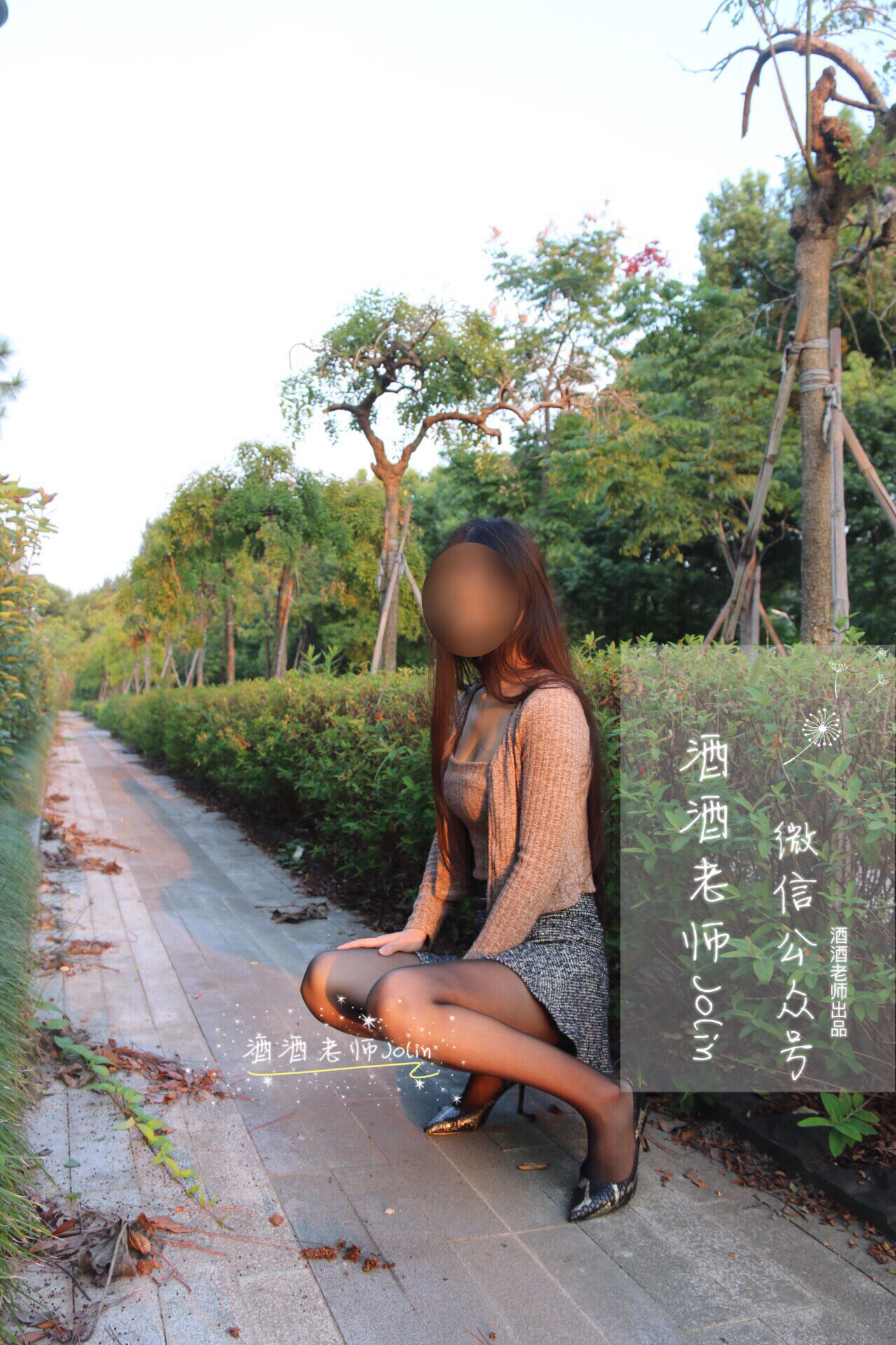 [福利COS] 酒酒老师 - 丝袜说，要有光