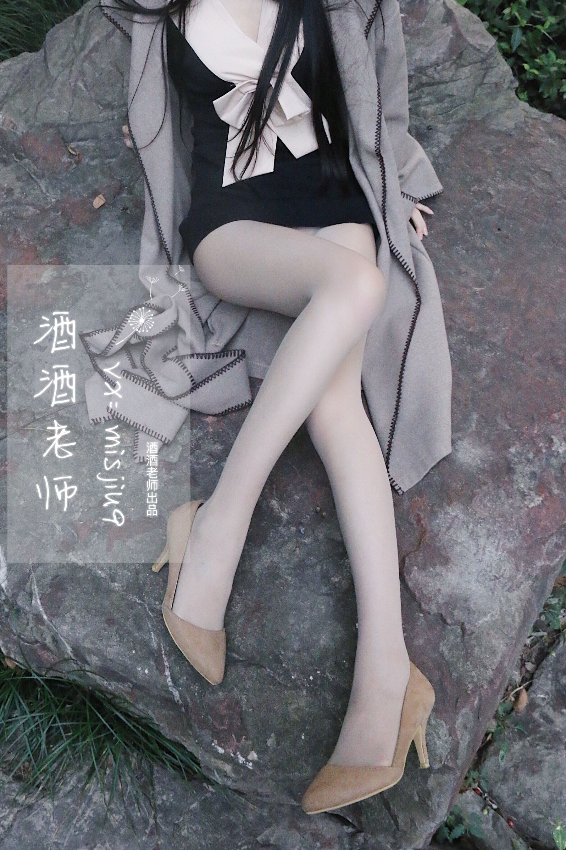 [福利COS] 酒酒老师 - 肉丝老师的丝色春游