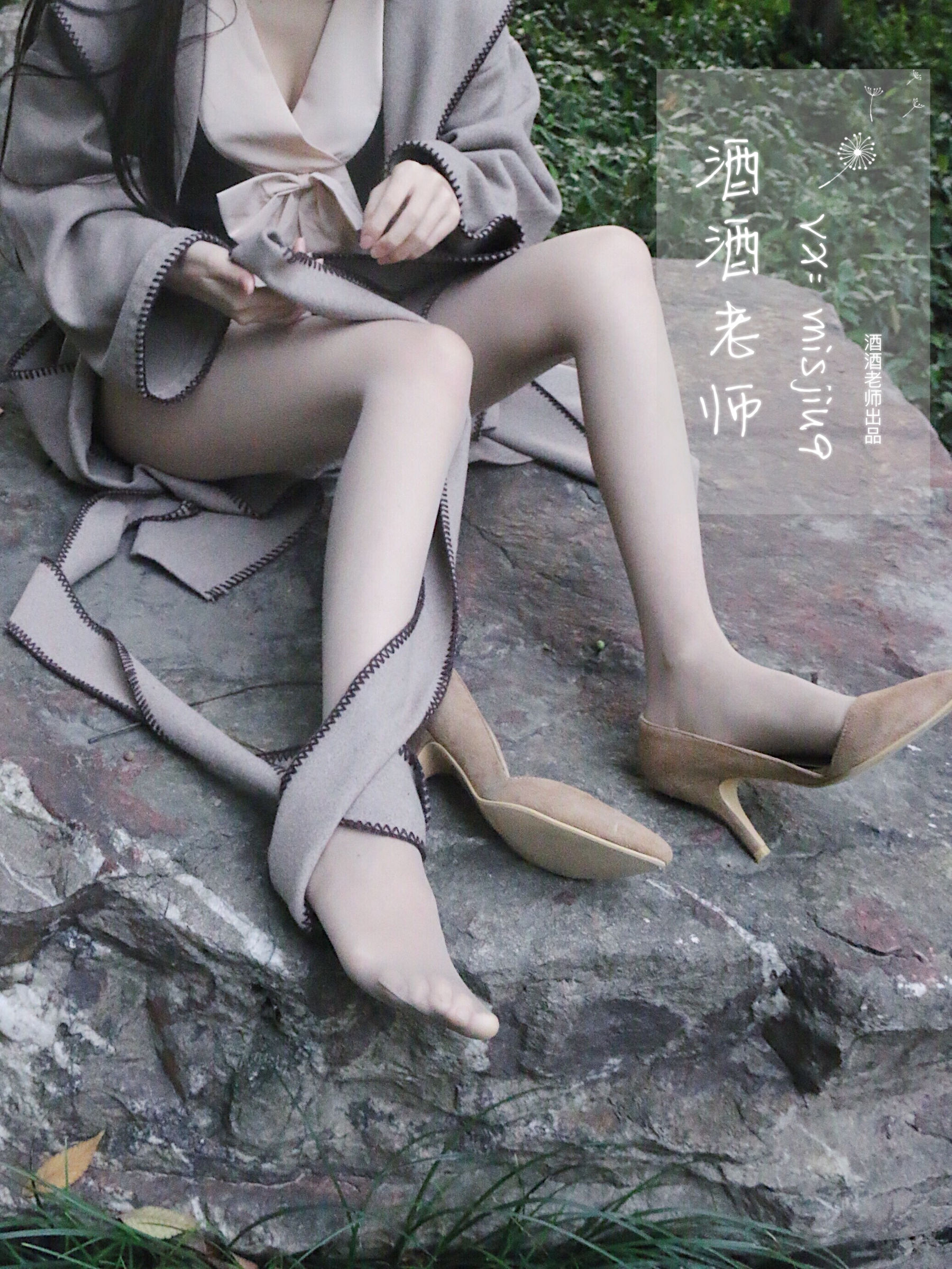 [福利COS] 酒酒老师 - 肉丝老师的丝色春游