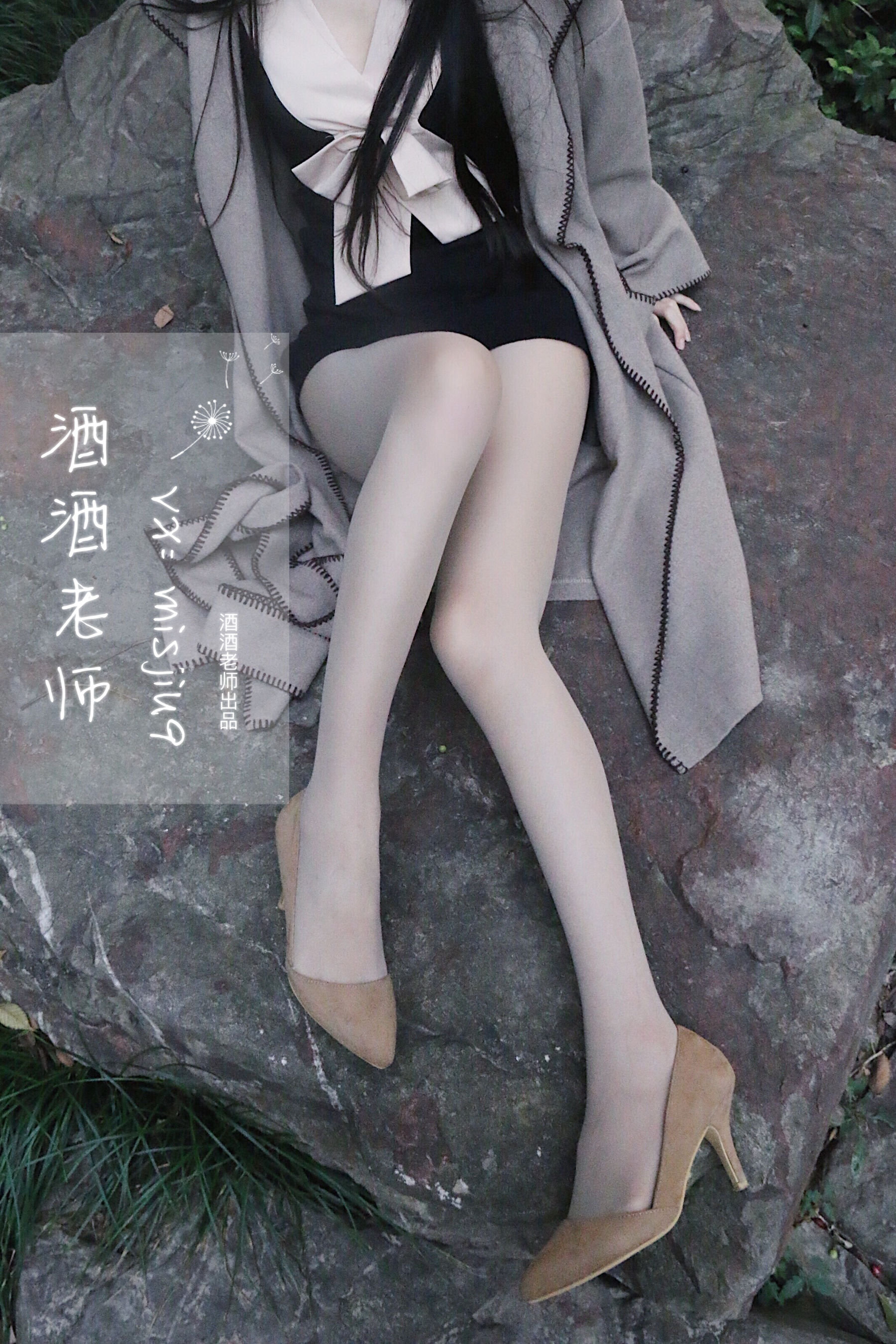 [福利COS] 酒酒老师 - 肉丝老师的丝色春游