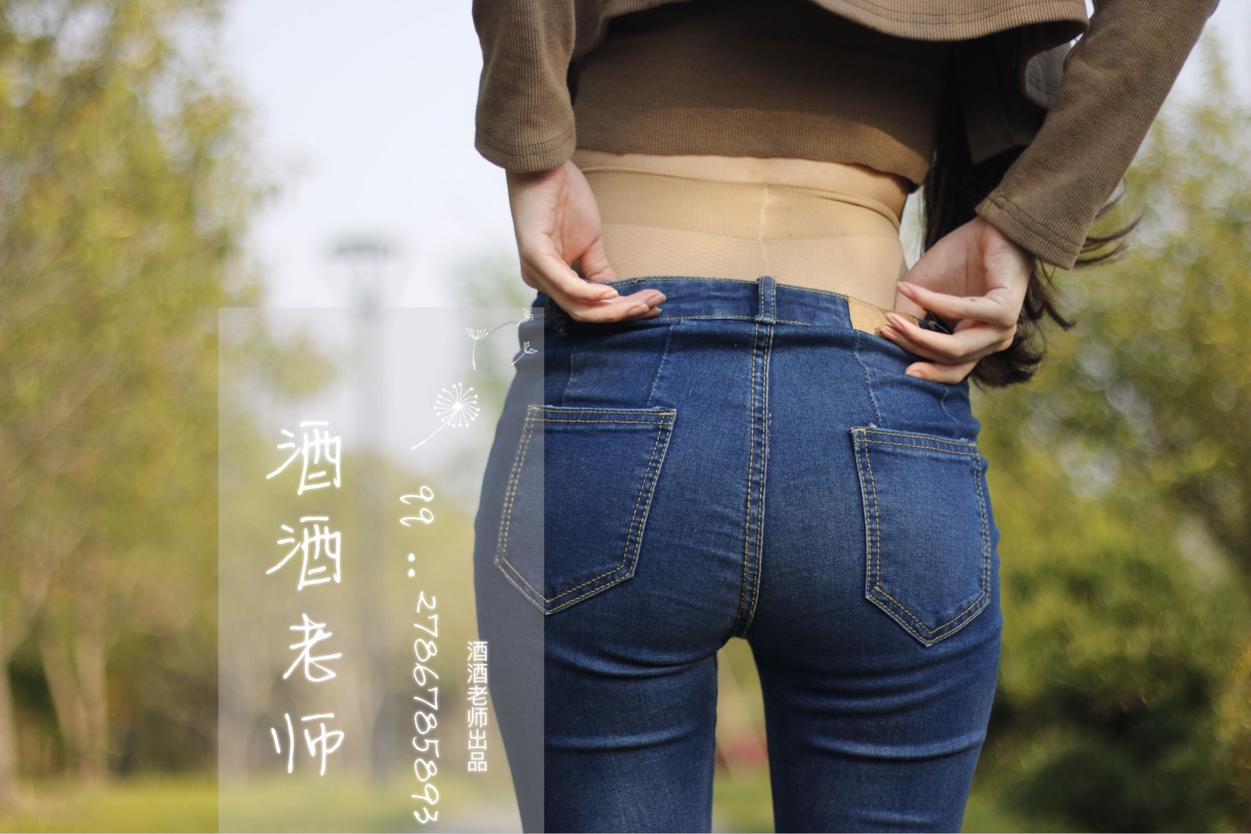 [福利COS] 酒酒老师 - 裤里丝最高图鉴