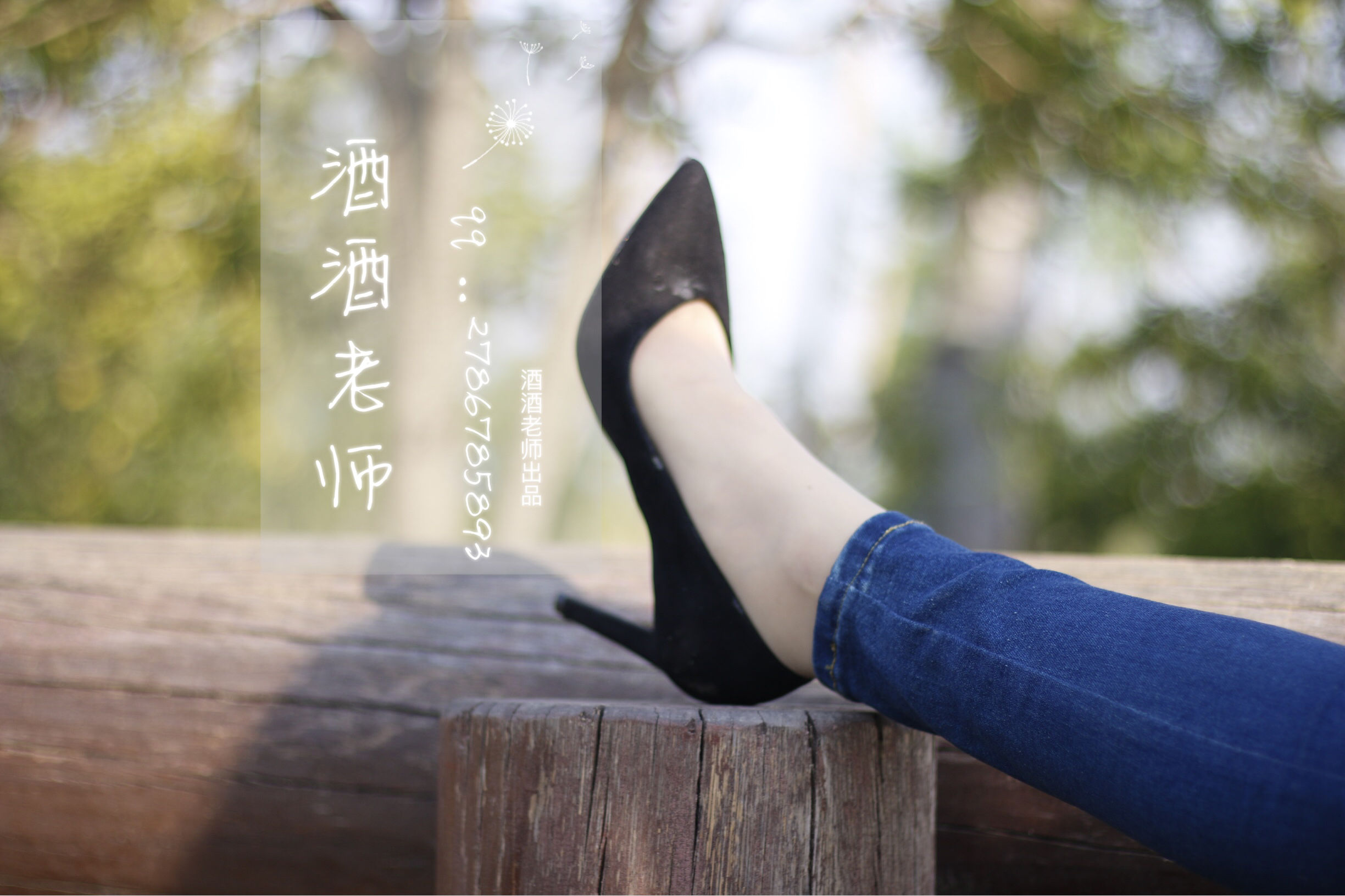 [福利COS] 酒酒老师 - 裤里丝最高图鉴