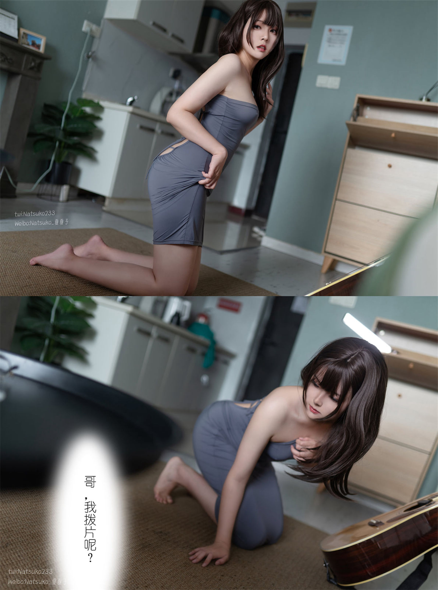 [福利COS] Natsuko夏夏子 - 吉他妹妹