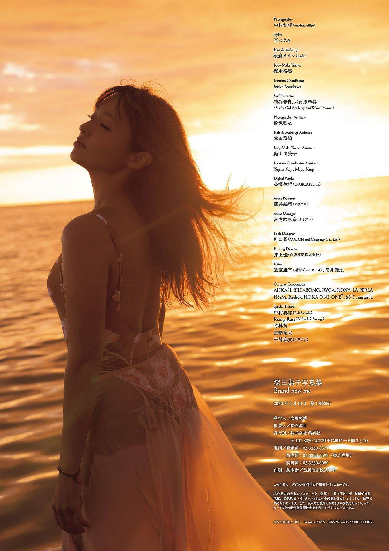 [PB写真集] Kyoko Fukada 深田恭子 - Brand new me