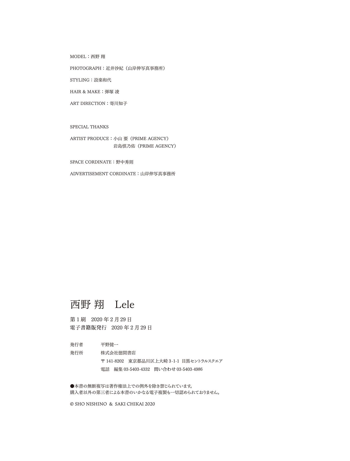 [PB写真集] Sho Nishino 西野翔 - Lele