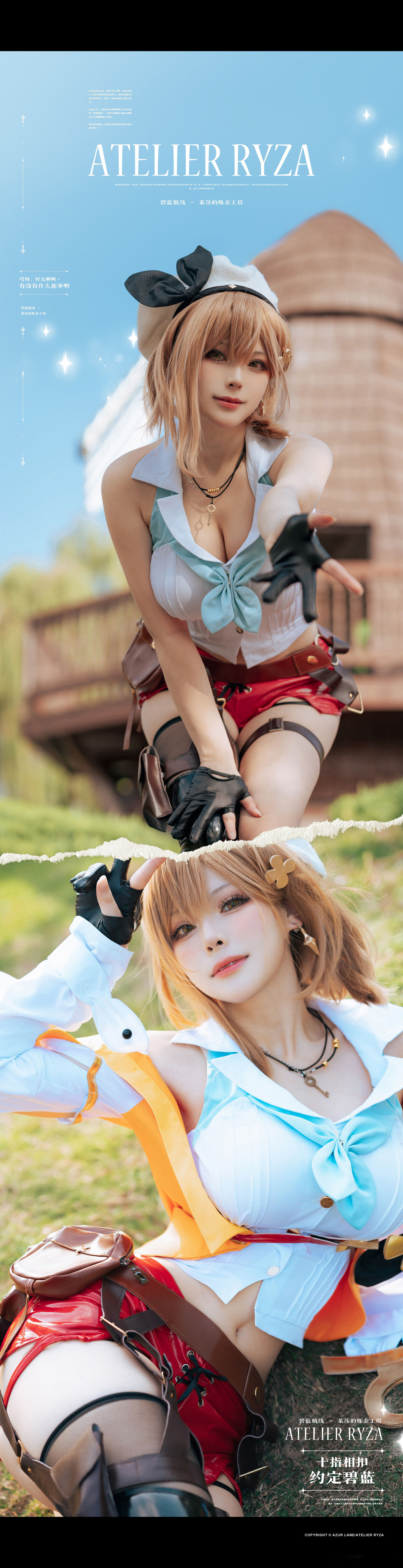 [福利COS] 动漫博主w百合欧皇子w - 碧蓝航线莱莎