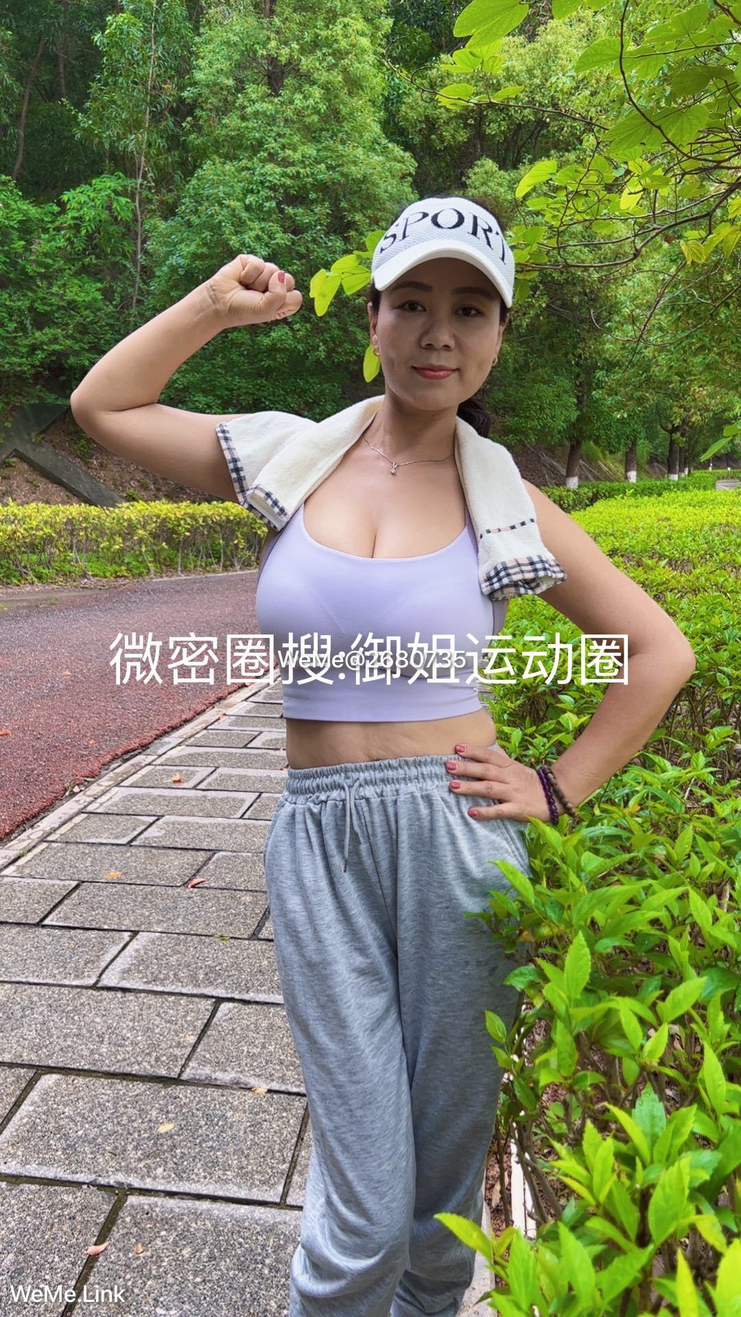 [福利COS] 御姐运动圈 微密圈视图合集