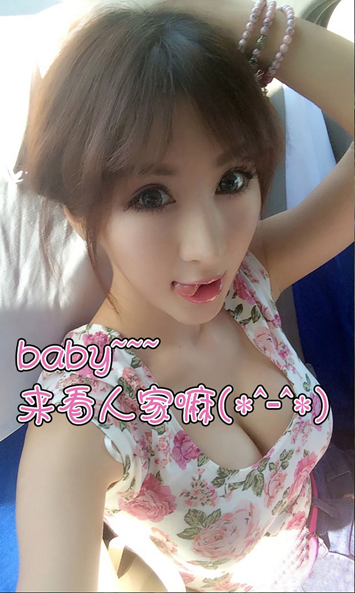 诗朵雅《蜂腰翘臀 娇俏可人》 [爱尤物Ugirls] No.008